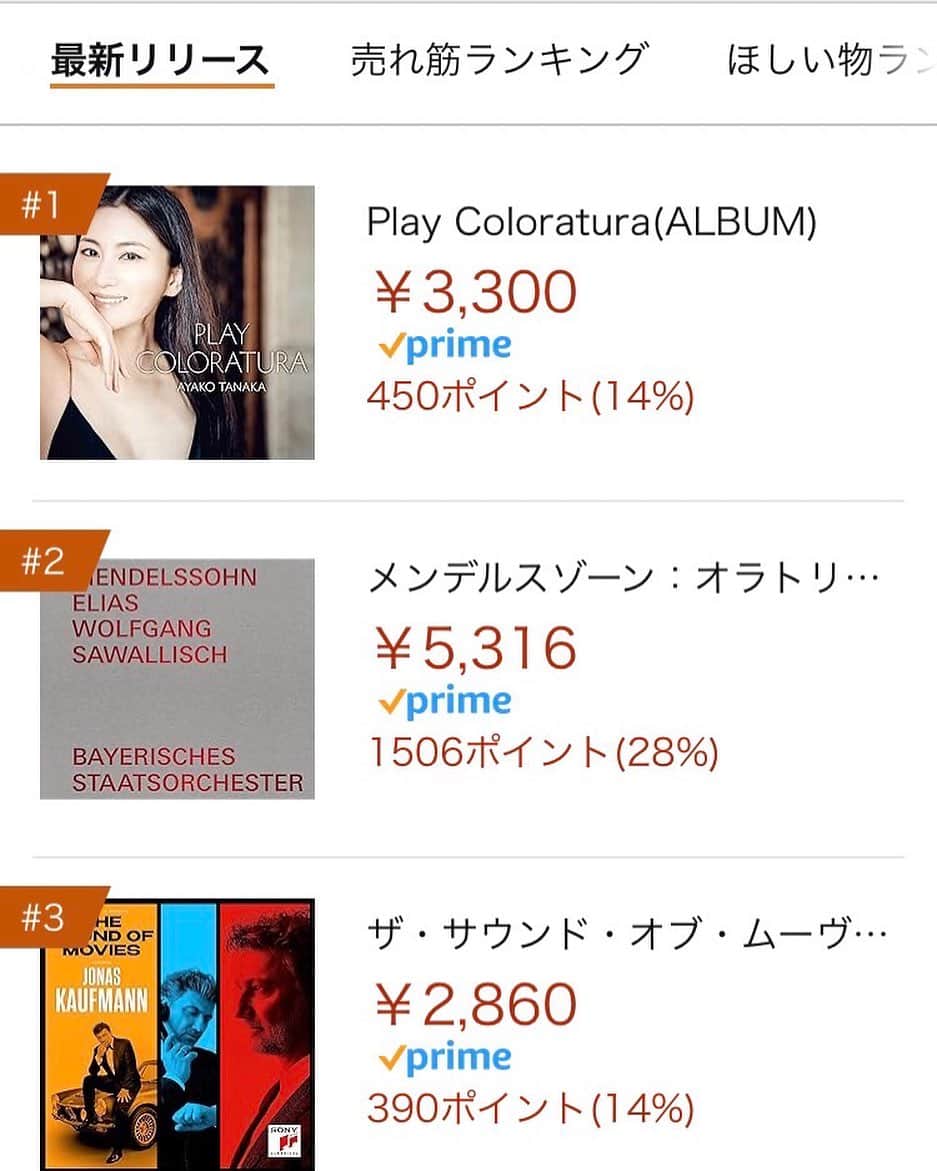 田中彩子のインスタグラム：「. My New Album „Play Coloratura“🏆 ありがとうございます🙏🥹」
