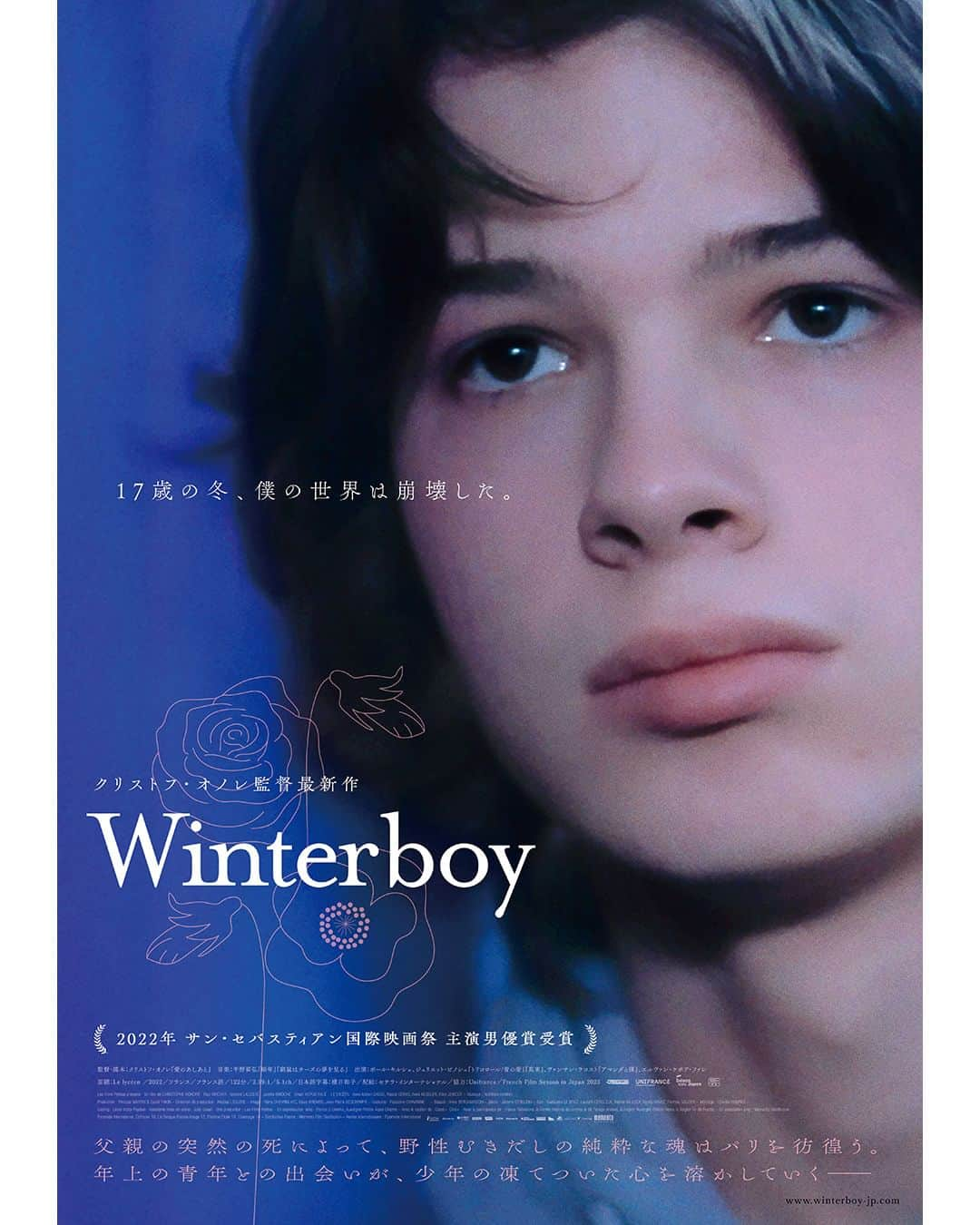 UPLINK film distributionのインスタグラム：「🔻上映決定🔻 『Winter boy』アップリンク吉祥寺にて、12月8日（金）公開❄💐✨ ・・・ 2022年 サン・セバスティアン国際映画祭主演男優賞受賞  新たなスター誕生とメディアから絶賛された新星、ポール・キルシェ主演 世界的名優ジュリエット・ビノシュと共演 『愛のあしあと』クリストフ・オノレ監督の半自伝的な最新作 ・・・ 17歳の冬、僕の世界は崩壊した。  冬のある夜、17 歳のリュカは寄宿舎からアルプスの麓にある家に連れ戻される。父親が事故で急死したのだ。 大きな悲しみと喪失感を抱えるリュカ。葬儀の後、はじめて訪れたパリで、兄の同居人で年上のアーティスト、リリオと出会う。 優しいリリオにリュカは心惹かれるが、彼にはリュカに知られたくない秘密があった。 そして、パリでの刺激的な日々が、リュカの心に新たな嵐を巻き起こす──。 ・・・ 監督・脚本：クリストフ・オノレ 出演：ポール・キルシェ、ジュリエット・ビノシュ、ヴァンサン・ラコスト、エルヴァン・ケポア・ファレ  https://joji.uplink.co.jp/movie/2023/19409  #Winterboy　#クリストフオノレ　#ポールキルシェ　#ジュリエットビノシュ　#ヴァンサンラコスト　#エルヴァンケポアファレ　#サンセバスティアン国際映画祭　#Lelycéen　#アップリンク吉祥寺」