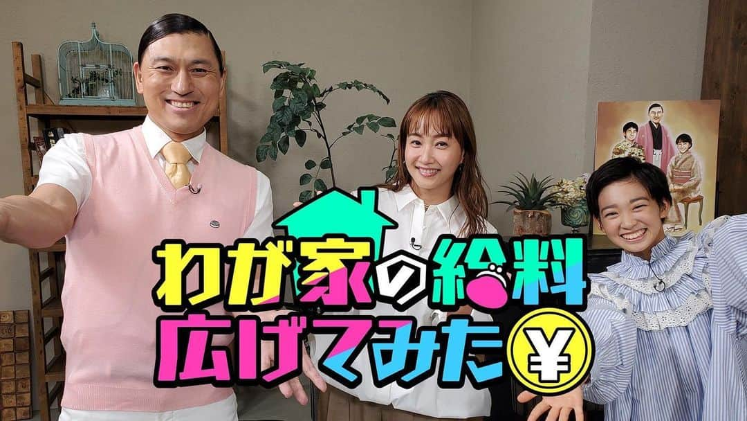 村山輝星さんのインスタグラム写真 - (村山輝星Instagram)「📣 明日23:15~放送！  テレビ朝日「わが家の給料広げてみた」 2023年10月13日(金)23:15~0:15  ぜひチェックお願いいたします👀✨  衣装 👗 @manoushjapan   #村山輝星 #劇団東俳 #Tプロジェクト #わが家の給料広げてみた」10月12日 13時33分 - murayama_kirari_staff