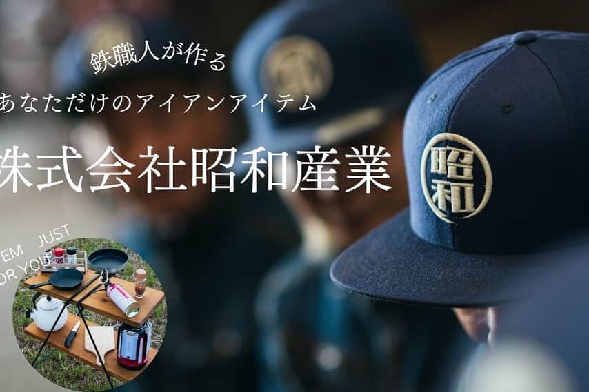 ナッセ熊本 編集部 のインスタグラム：「⁡ 菊池市泗水町にある【株式会社昭和産業】 にお伺いし取材させて頂きました！ ⁡ 鉄職人が作るあなただけの お洒落なアイテムを をオーダーできますよ😌 ⁡ 記事はTOPのプロフィールリンクをクリック🔗 ⁡ ⁡ #株式会社昭和産業#昭和産業#ナッセ#熊本ナッセ#NASSE#nasse#熊本県#熊本#アイアン#アイアンスタイル#ものづくり#kumamoto」