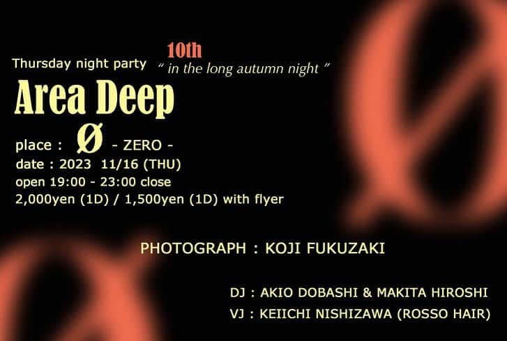 土橋安騎夫のインスタグラム：「11/16木曜日は今年最後のArea Deep🎵 10th “in the long autumn night” 福崎氏による写真展示あり。」