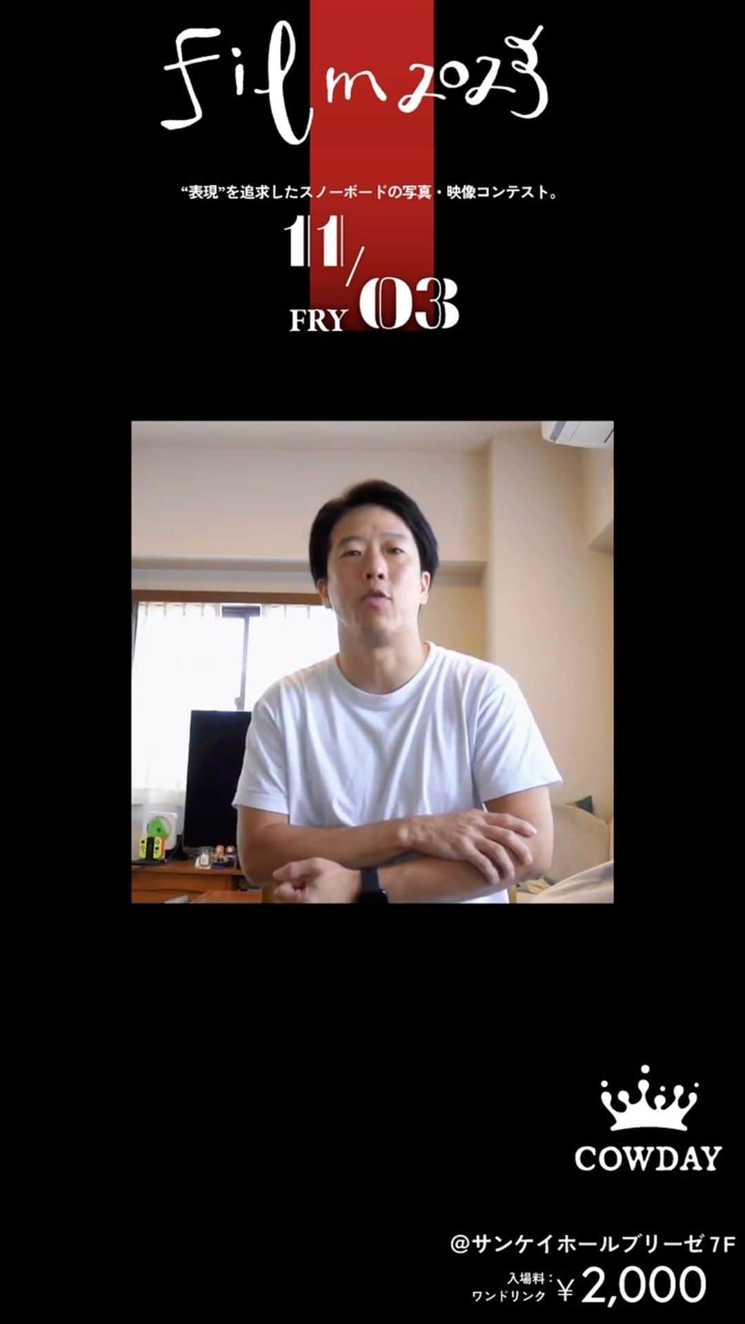 岡本圭司のインスタグラム：「このコンテストの創設者でもあり、ジャッジとしても参加して頂いている @hywod_kj さんからコメントもらいました📝  11月3日は大阪梅田　サンケイホールプリーゼにぜひ足をお運びください！  ◾︎場所 サンケイホールブリーゼタワー 7F 小ホール  ◾︎住所 〒530-0001 大阪市北区梅田2-4-9  ◾︎時間 18:00 会場オープン 19:00 アワード開始 22:00 会場クローズ  電車でお越しの方は下記が会場の最寄り駅になります。  最寄駅 ・四つ橋線西梅田駅→徒歩3分 • 阪神大阪梅田駅（西改札）一徒歩5分 •JR大阪駅（桜橋口）一徒歩5分 ・JR東西線北新地駅→徒歩5分  #cowday #COWDAYFILM #映像コンテスト #写真コンテスト #スノーボードコンテスト　#スノーボード映像コンテスト #作品表彰展示」