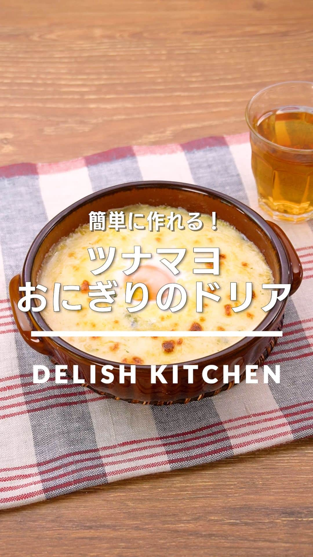 DELISH KITCHENのインスタグラム