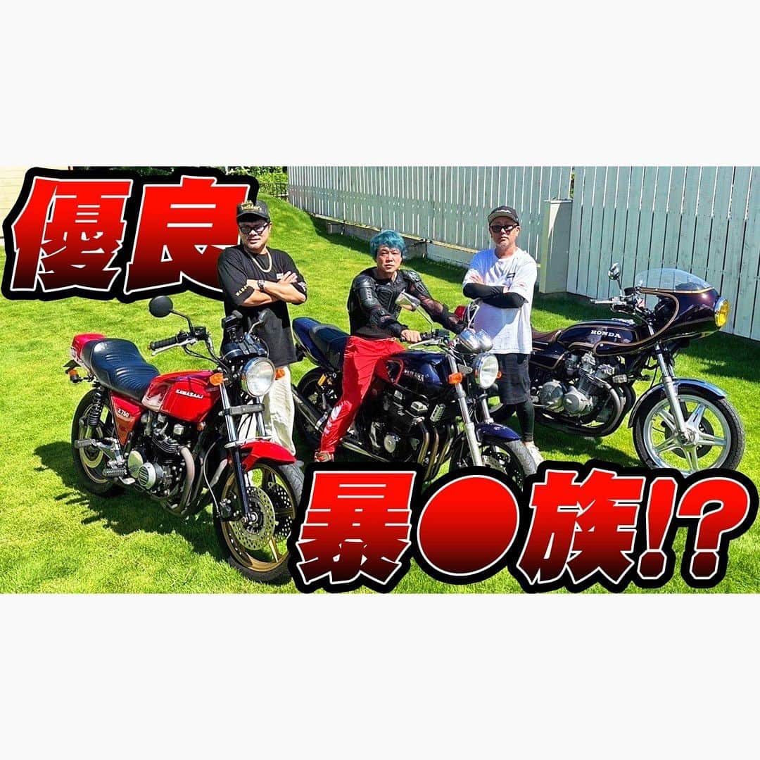 佐田正樹さんのインスタグラム写真 - (佐田正樹Instagram)「清人、実は現役暴◯族だった？  YouTube動画、本日18時アップします‼︎ 見らんとくらさるーぜ!!  #総長系YouTuber  #SATAbuilders #作田 #作田晴男 #佐田ビルダーズ」10月12日 14時29分 - satakisama