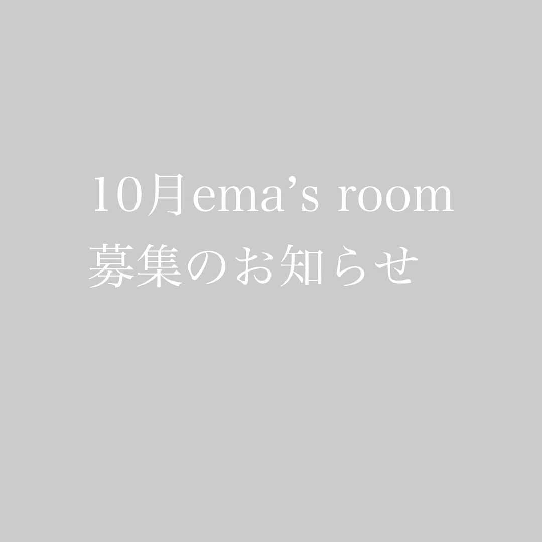 のインスタグラム：「. 明日開催ema’s roomのお知らせです。  なぜあの人ばっかりいつも上手くいくの？ なぜ私はいつも上手くいかないの？？  あの人と私は何が違うんだろう。  という疑問を持ちながら頑張っている方に おすすめとなっております！  また、自分の子供が将来 そんな思いを抱きながら 過ごすことのないように お母さんに知ってもらって、  子育てに活かしてもらえたらな。 とも、思う内容です😊 ※詳しくは二つ前と一つ前の投稿をご覧ください。  さて、詳細！  ◯今月はどなたでもお申し込みいただけます。 ◯アーカイブは来月まで残しませんので、今月ご参加された方のみ共有できる内容となります。  ※ご参加された方は 今月中ならお好きなタイミングで 何度でも見返していただけます。  メインテーマを話す金曜ema'sroom回は  ◯10月13日金曜日21時スタート 22時30分頃終了を予定しております。 （終了時間は前後する可能性があります。）  ◯フィードバック回を 17日火曜日19時から30分程度。  ◯フリートーク回を 24日火曜日19時から30分程度。  以上を予定しております。  当日のご参加が難しくても 後から見ていただく事が可能です。  ☆  ema's roomをスタートした 一昨年の1月から今までの物のアーカイブを 基本的には残しておりますので遡って見ていただくと理解度が深まると思います。  ◯ご料金 15,000円  ◯出来る限りにはなりますがDMへのお返事も😊  ◯私がその日気づいた事や、やるといいな。と思った事があれば随時ストーリー等でシェアもしています。  ☆  ◯お申し込み方法  ①こちらのインスタのダイレクトメールにema'sroom参加希望。と連絡下さい。  ②こちらからご案内をお送りします。 （お返事にお時間いただきます場合がございます）  ご不明な点はDMで質問いただけると幸いです。」