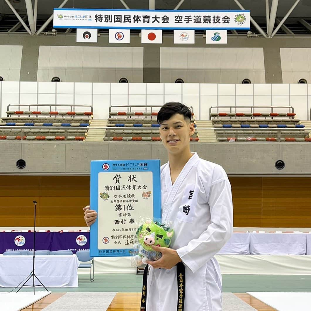 西村拳さんのインスタグラム写真 - (西村拳Instagram)「. 国民体育大会優勝しました🥇  国体は7年ぶりの出場。 高校生以来の優勝なので10年ぶりの勝利でした。  生まれ育った九州の地で試合ができ嬉しかったです。  スポンサー様　順不同 株式会社晃技開発 様 株式会社G.S.P corporation 様 株式会社DINOREX 様 ○△⬜︎ 様 守礼堂 様 S cup 様  いつもご支援、サポートありがとうございます！ 応援してくださった皆様のおかげで勝てました。  慢心することなく引き続き頑張ります。  #もゆる感動かごしま国体 #国民体育大会 #優勝 #空手 #中量級」10月12日 20時20分 - ken_nishimura1231