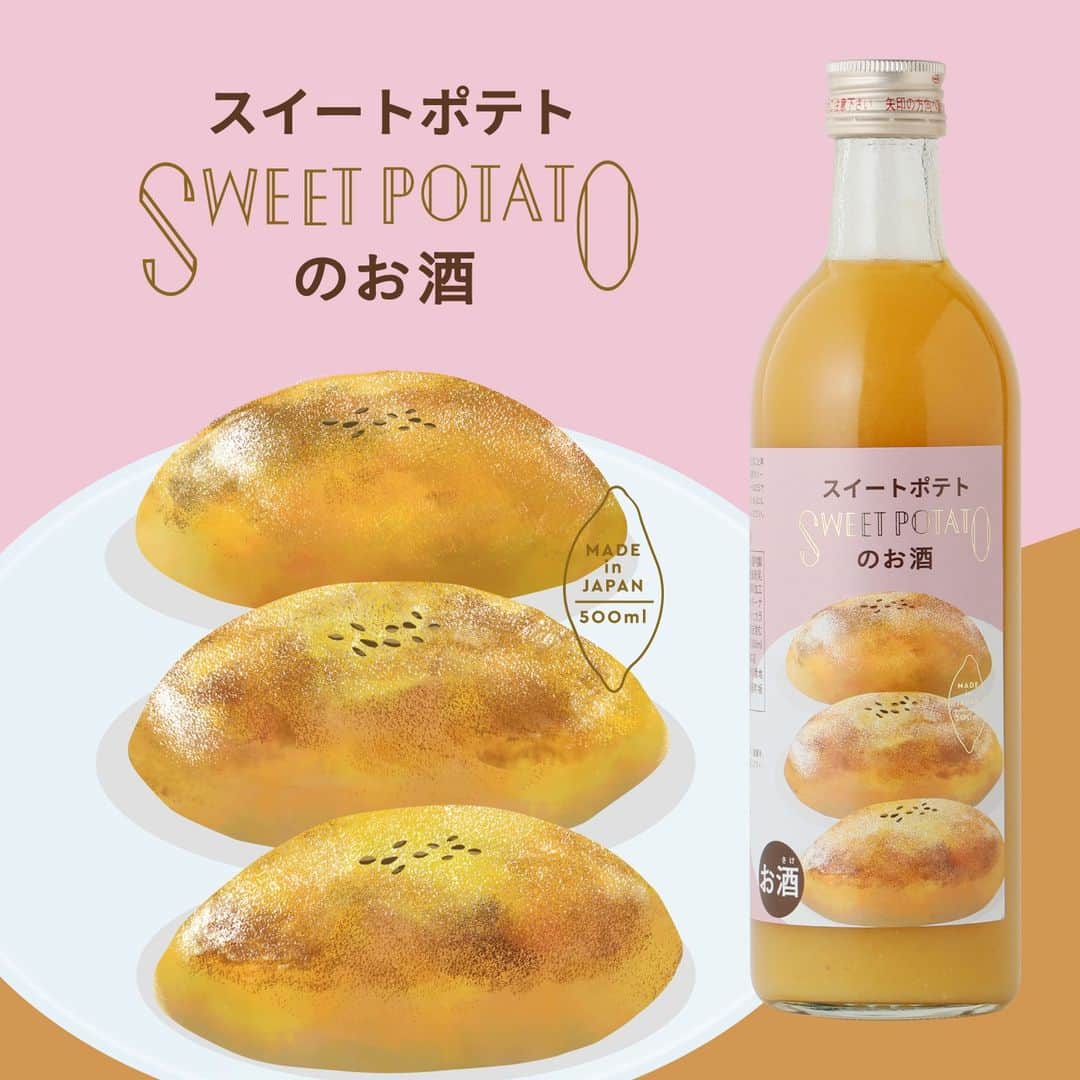 KURAND@日本酒飲み放題のインスタグラム：「スイートポテトのお酒 🍠  蜜芋の王様 “紅はるか” を贅沢に使用。  ほくほく濃厚でとろける甘さの 「スイートポテト」の美味しさを 完全再現した贅沢リキュール。  冷やしてアイスでも、 温めてホットにしても、 アイスクリームにたっぷりかけても、  ・・・魅惑の美味しさです！  _____ 新しいお酒との出会いがたくさん！ 他のお酒や企画はプロフィールのURLから → @kurand_info _____  お酒にまつわる情報を発信中！ お酒好きな方、フォローもぜひ。」