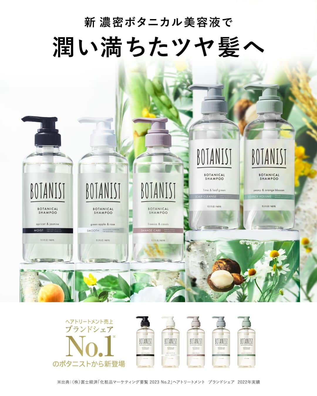 botanist officialさんのインスタグラム写真 - (botanist officialInstagram)「【#新ボタニスト よくあるご質問をご紹介💡】 スワイプで回答をチェック🔍  フルリニューアルした #BOTANIST 🌿もうお試しいただけましたか？ この他にも気になる質問があったらぜひコメントで教えてくださいね♪  #満たされツヤ髪 #髪を自然で満たしきる #BOTANIST #ボタニスト #botanicalbeauty」10月12日 20時15分 - botanist_official