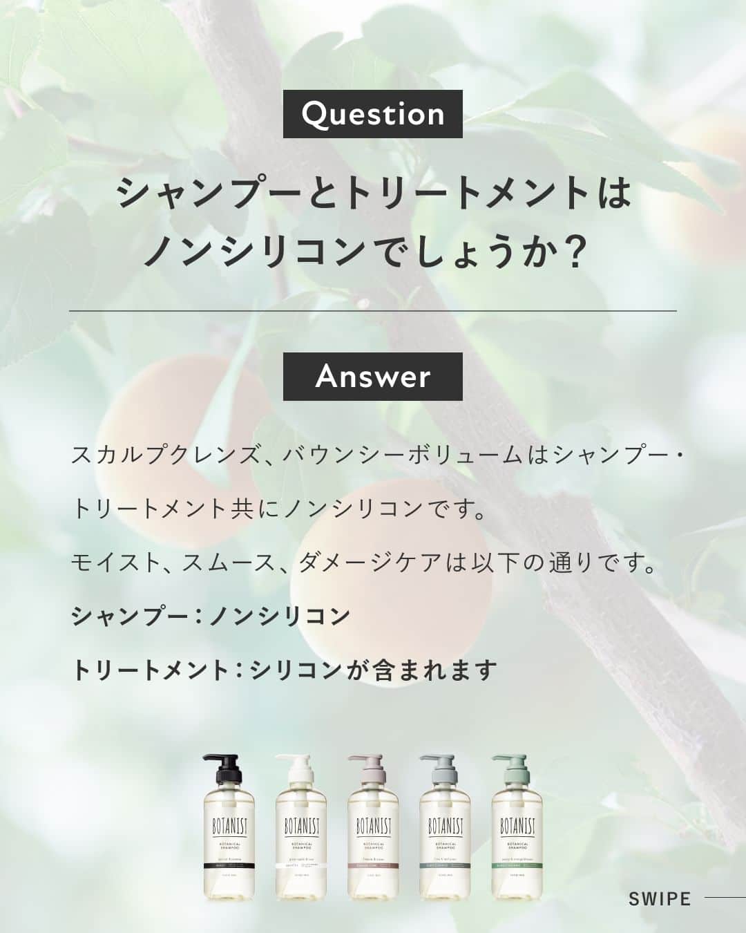 botanist officialさんのインスタグラム写真 - (botanist officialInstagram)「【#新ボタニスト よくあるご質問をご紹介💡】 スワイプで回答をチェック🔍  フルリニューアルした #BOTANIST 🌿もうお試しいただけましたか？ この他にも気になる質問があったらぜひコメントで教えてくださいね♪  #満たされツヤ髪 #髪を自然で満たしきる #BOTANIST #ボタニスト #botanicalbeauty」10月12日 20時15分 - botanist_official