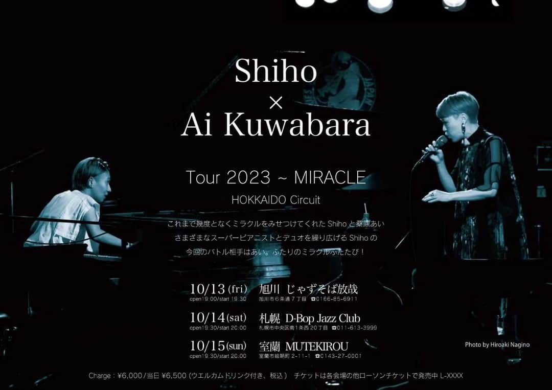 Shihoさんのインスタグラム写真 - (ShihoInstagram)「10月のこれからのライブはスーパーピアニスト桑原あいと！  北海道の3本は 10/13(金)旭川じゃずそば放哉 10/14(土)札幌D-BOP 10/15(日)室蘭MUTEKIROU  東京は 10/21(土)吉祥寺ストリングス  北海道にあいと行くのは久しぶり！あいの素晴らしいピアノにノックアウトされてください！ すごいんだから！ 本当に生で観て感じてほしいアーティストです。 どの会場も素敵で大好きなハコですが、室蘭MUTEKIROUは昼間カフェ営業しているのですが(写真3枚目、以前行った時)、ガラスばりなので明るい時間は海が見えて最高なのです！ ライブ時間は夜なので見えませんが、当日もカフェ営業しているみたいなので余裕のある方は是非。 吉祥寺は入れ替えですが、19時半の回は満席、17時からの回はまだお席あります！  私の声ですが、9割方戻っている感じです。 ちょっとやってみないとわからないところもあるのですが頑張ってみます！ 皆さん沢山ご心配いただいて有り難うございます！！  #friedprideshiho #Shiho  #aikuwabara  #桑原あい #jazz #piano #vocal #gig #live #ライブ #singerslife」10月12日 14時53分 - fried_pride_shiho