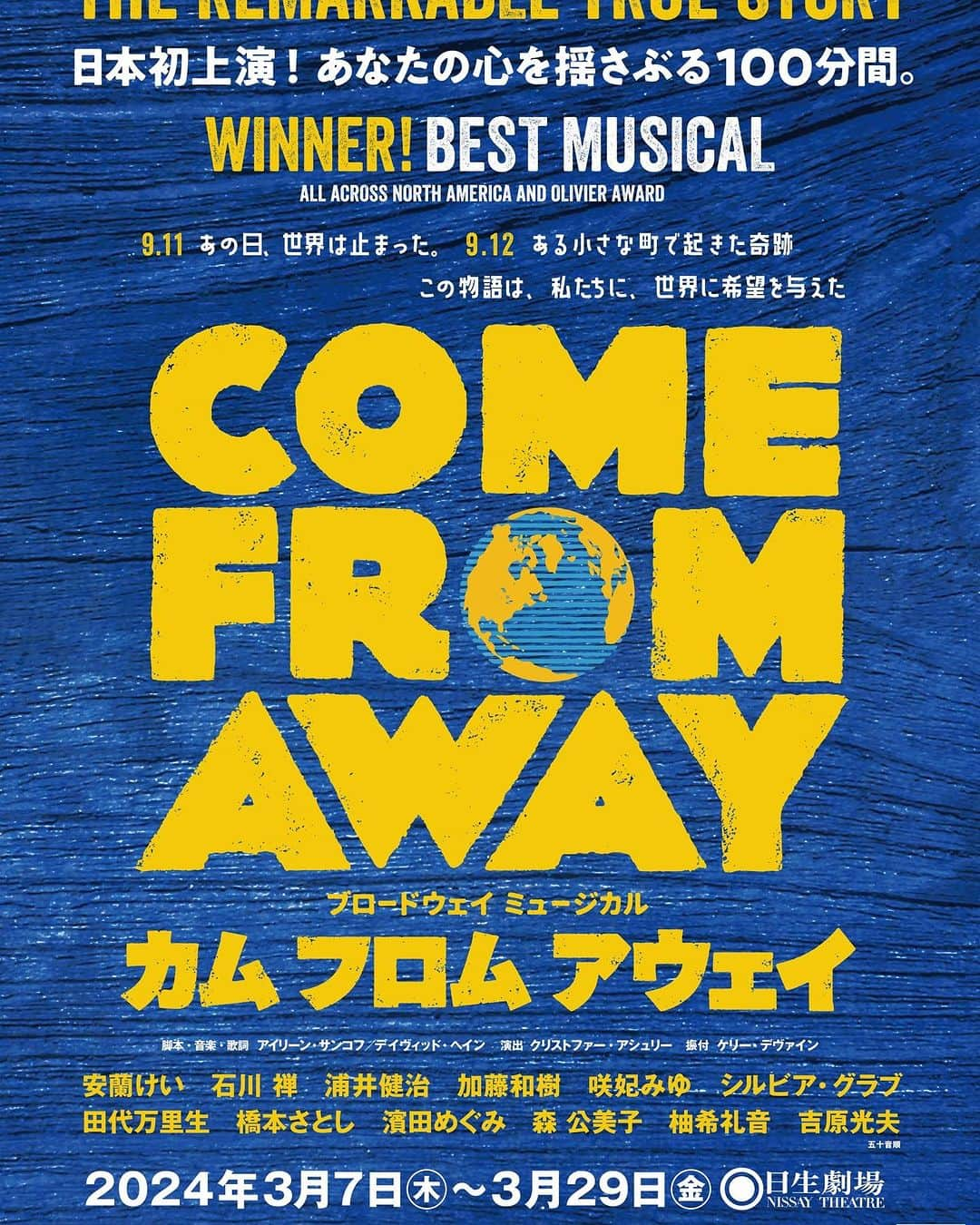 森公美子のインスタグラム：「チャーリーとチョコレート工場が9日に初日迎えたばかりですが、  COME FROM AWAY 出演致します。地方公演も有ります。  その前に、11月12月はシスターアクトです。地方公演もあります。」