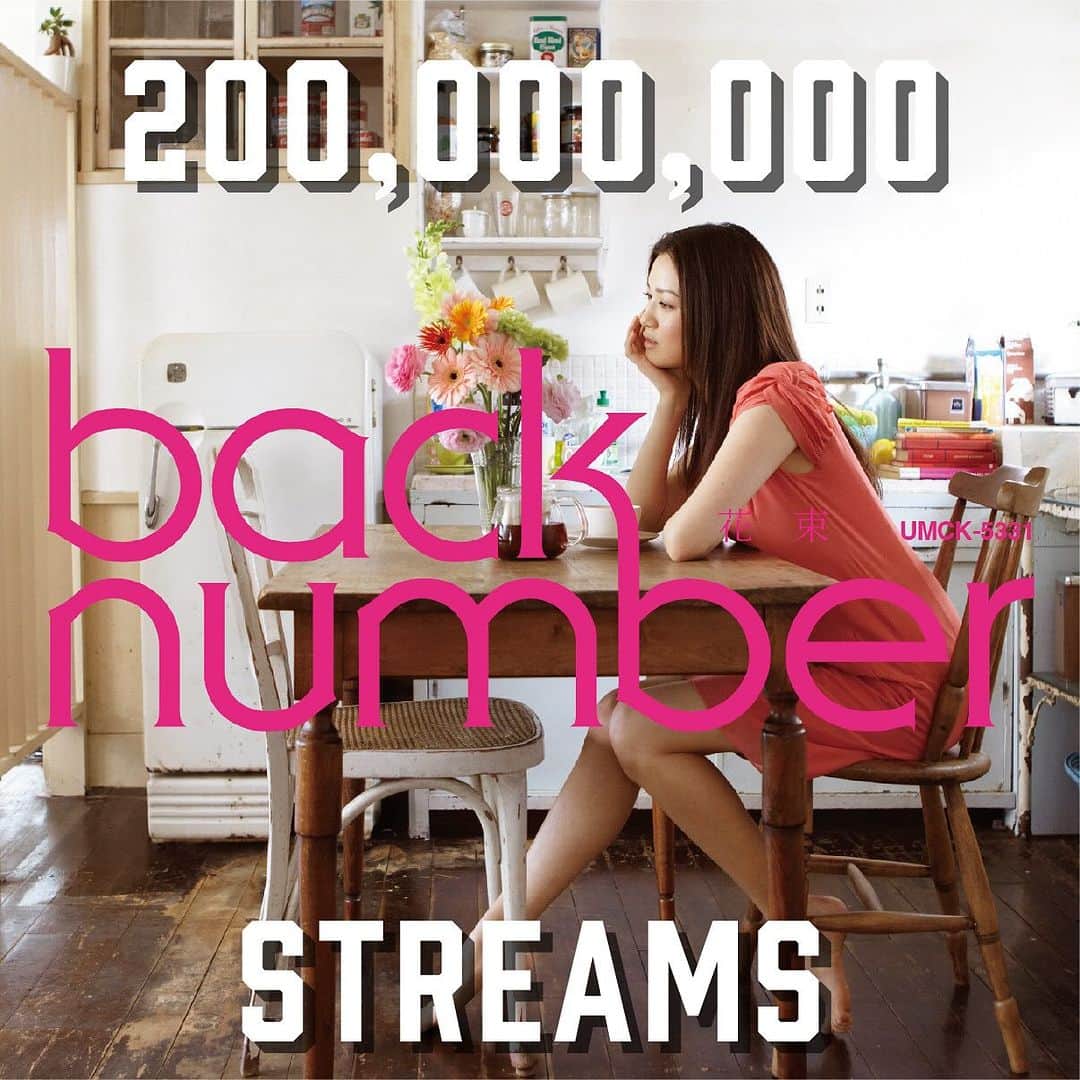 back numberのインスタグラム：「back number 「花束」 200,000,000 STREAMS!  #backnumber #花束」