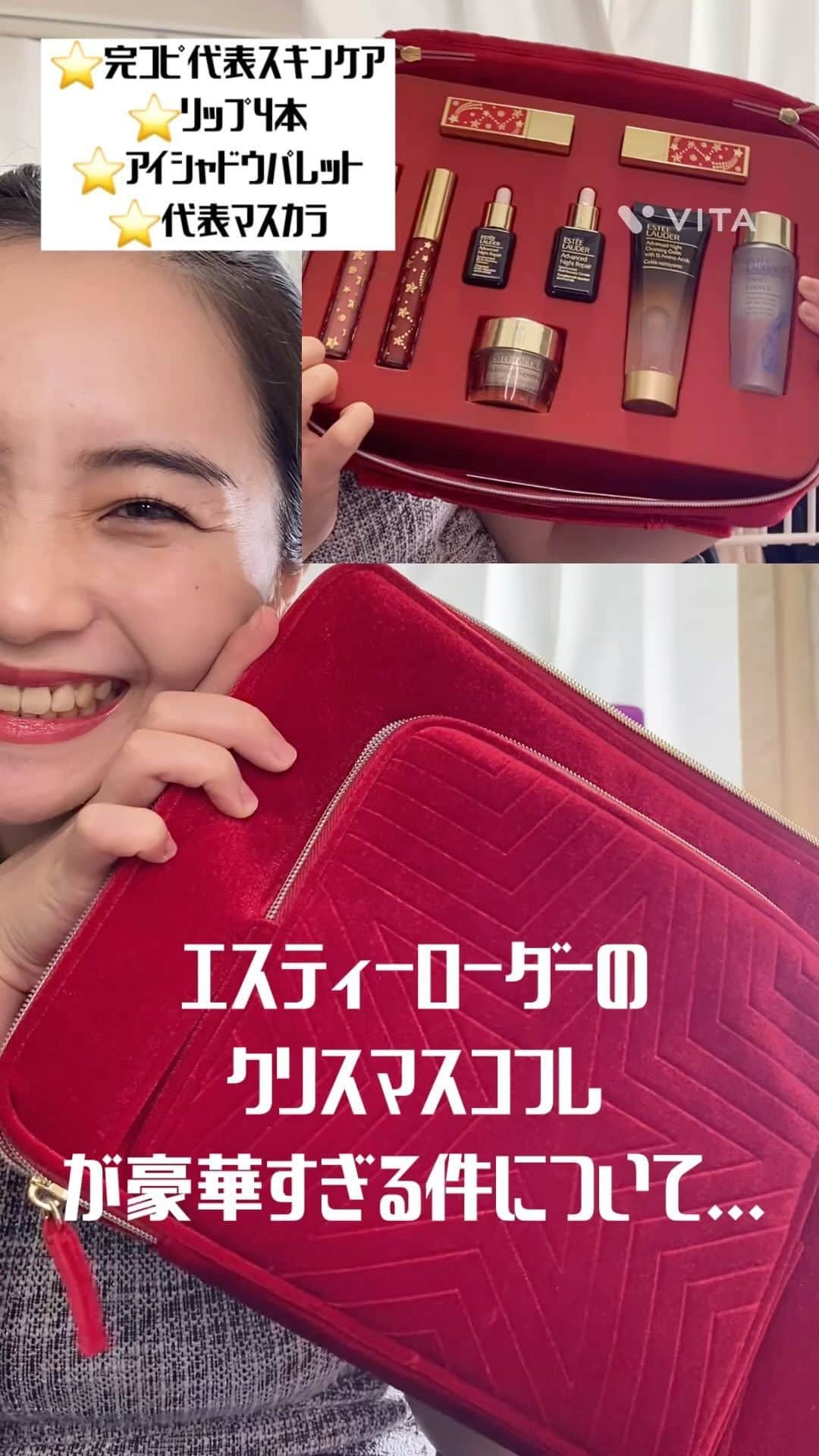 のインスタグラム：「明日発売のエスティローダーさんのクリスマスコフレ(ホリデーセット的なやつ)をお先にいただきました🎄🩷→#pr  毎度エスティローダーさんのコフレは豪華なのにお得すぎるから大好きなんです🥺✨  __________________________________________  メークアップ コレクション 2023 ¥18,700(税込)  11アイテム入ってるらしい🙆‍♀️🎉🫶 __________________________________________  #エスティローダー #クリスマスコフレ#コフレ#ホリデー#コスメ#コスメ紹介 #コスメレビュー#新作コスメ#デパコス」