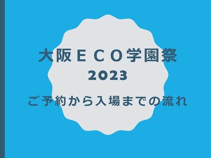 大阪ECO動物海洋専門学校さんのインスタグラム写真 - (大阪ECO動物海洋専門学校Instagram)「. 🦄🌼大阪ECO学園祭2023🍭💖  11/3(金祝)・11/4(土)に大阪ECO学園祭2023を開催します🎪🎀✨  ご参加には、事前の予約が必要です！ 来場時の注意事項もよく読んでお越しくださいね💁🏻💌  友達やご家族を誘って、大阪ECOの学園祭に遊びにきてください〜😽🍀  #学園祭 #大阪eco学園祭2023 #大阪eco動物海洋専門学校#大阪eco  #動物専門学校  #動物飼育 #動物園 #水族館 #飼育員 #ドルフィントレーナー #アクアリスト #動物看護師 #トリマー #ドッグトレーナー#動物好きと繋がりたい#犬好きと繋がりたい #動物園・水族館&テクノロジー専攻 #eco自然環境クリエーター専攻 #ペットマネジメント&ホスピタリティ専攻 #動物園・動物飼育専攻 #水族館アクアリスト専攻 #ドルフィントレーナー専攻専攻 #動物看護師専攻 #ペットトリマー&エステティシャン専攻 #ドッグトレーナー専攻」10月12日 15時49分 - osaka_eco