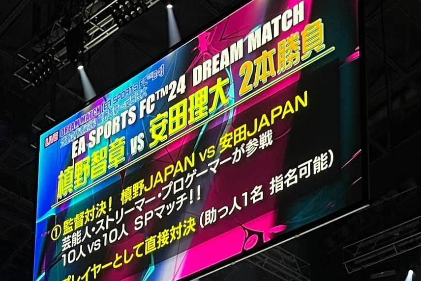 安田理大さんのインスタグラム写真 - (安田理大Instagram)「10月8日(日)に幕張メッセで開催されたゲームイベント『DREAM MATCH ｜e-elements』に友人の槙野智章くんと出演しました🎮 　 発売されたばかりのFC24を豪華ゲスト達がPLAYする夢のエキシビジョンマッチ「FC DREAM MATCH」を実施⚽️ 　 槙野JAPAN vs 安田JAPANで白熱の戦いを繰り広げました🔥 結果は5対5だったのに槙野JAPANの勝利という結果・・・ 業界の闇を感じました🤷🏽‍♂️笑 　 その後はゲーム×ファッションのファッションショーで初のランウェイを歩きました🕺🏻 　 新鮮でめちゃくちゃ楽しかったなー🤩   YouTubeにアーカイブも残っているので是非チェックしてみてください☑️ 　 　 #DREAMMATCH #eelement #game #APEX #FC24 #槙野智章 #安田理大 #Dsports」10月12日 15時54分 - michi_yasuda_official