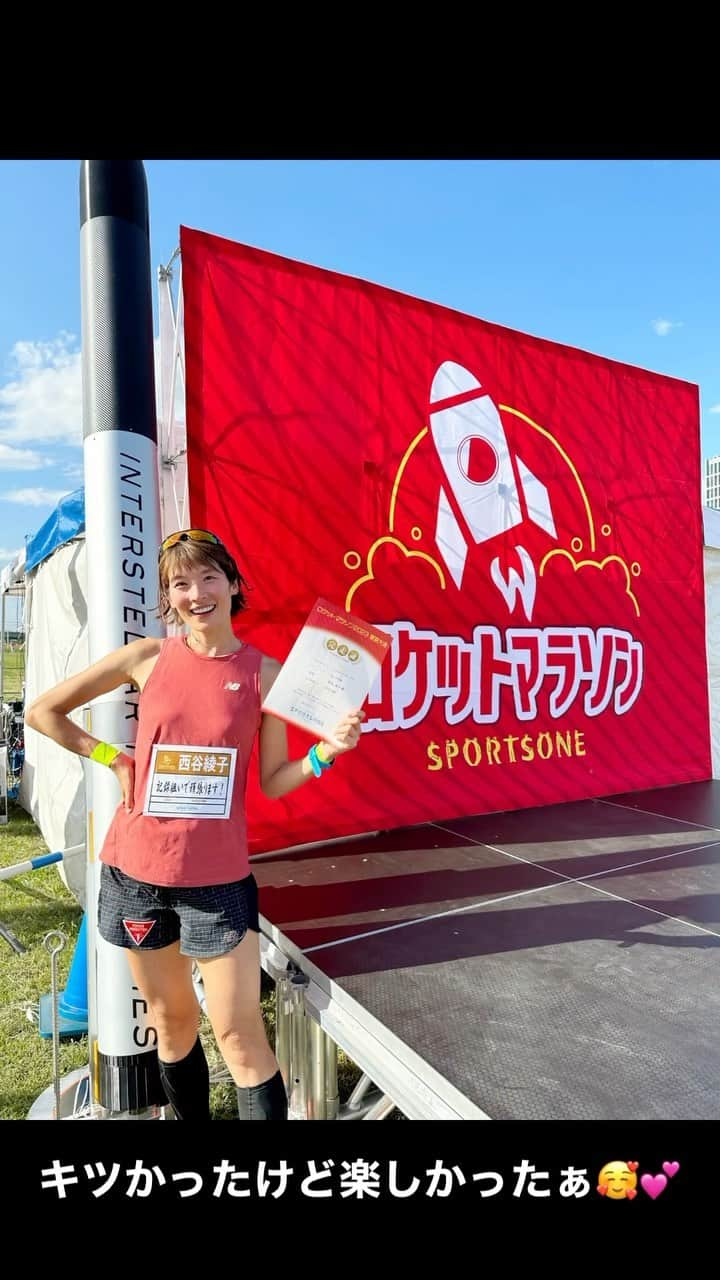 西谷綾子のインスタグラム：「🏃‍♀️ ロケットマラソン🚀 @sportsone_jp  10km🏃‍♀️ゲストランナー  キツかったけど楽しかった〜🥰  レースの様子をまとめてみたよ🫶」