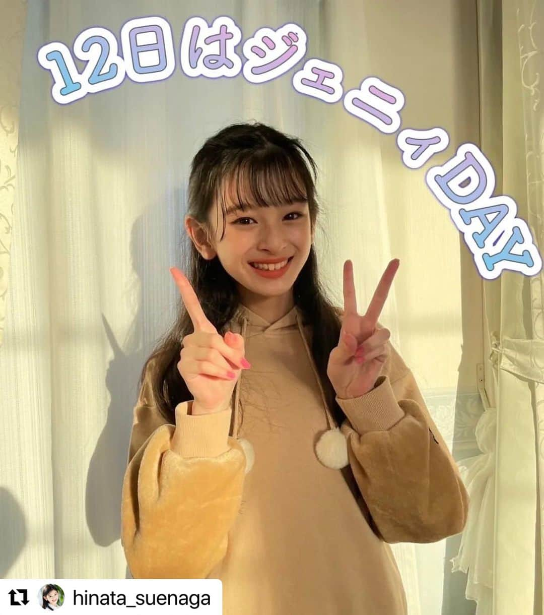 JENNI loveのインスタグラム：「忘れてませんか？ 今日はジェニィDay🥰  ひなた©︎とお揃いのくまちゃんパーカーもポイント①②倍🙌🤍  1つ前のpostのすいちゃんと色違い🖤🤎もう1色は🐼 どれにしようか迷うよね🤔➿  オンラインショップなら12日23:59ご注文分まで対象です💫  #jennilove  #ジェニィラブ #ジェニィday #末永ひなた #10月15日 #mozoワンダーシティ  #イベント開催  #Repost @hinata_suenaga with @use.repost ・・・ . 今日はジェニィDAY♡ 毎月12日はポイント12倍❣️  JENNIのお店やJENNIオンラインショップをチェックしてね〜❗️  #末永ひなた #ニコプチ #プチモ #アミューズ #JENNIlove #ジェニィ #JENNIbelle #ジェニィベル #SISTERJENNI #ジェニィの日 #ジェニィDAY」