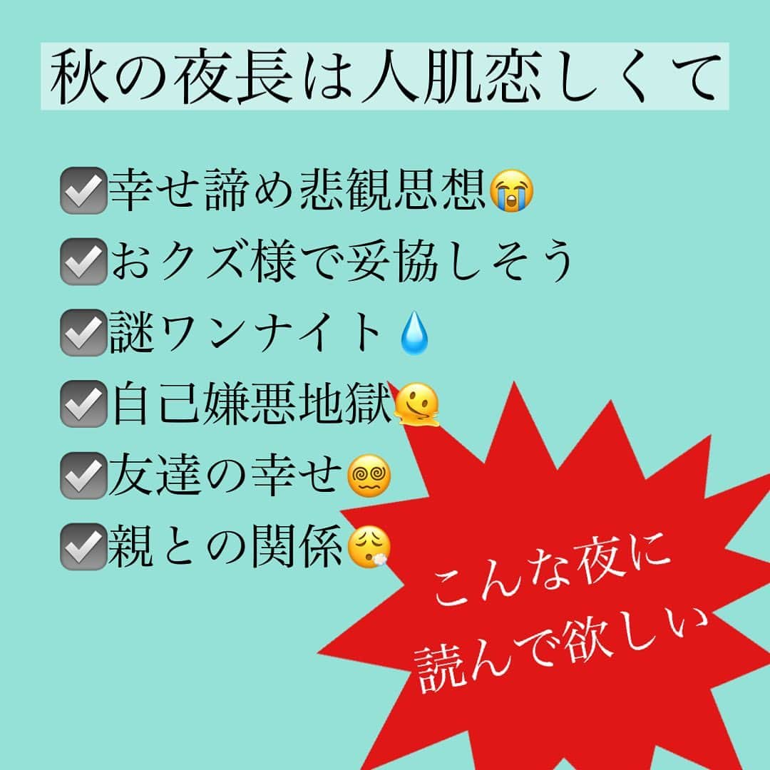 神崎メリさんのインスタグラム写真 - (神崎メリInstagram)「恋愛本書いてる人です☞ @meri_tn ⁡ 夜、ベッドの中で なぜか涙が止まらなくなって ⁡ 昔のやり取り見返して 後悔の念に 胸が締め付けられて ⁡ 「この世から消えたい…😭」 ⁡ 「私の存在って意味あるの？」 ⁡ ⁡ 自分を徹底的に 責めて、けなして、 ⁡ それでも！！！ 幸せになりたくて もがいてる… ⁡ ⁡ 戻れない 戻りたくない ⁡ 進みたい 進む力がでない ⁡ 女はそれぞれ いろんな夜を抱えてる… ⁡ ⁡ そんな夜に 全力で寄り添って ⁡ 明日を迎えられるように ⁡ 格言で貴女を サポートします！ ⁡ #眠れない夜の恋愛処方箋 ⁡ ⁡ 思う以上に 貴女を支えてくれる 一冊になるはず… ⁡ ⁡ サイン本については 最新リールの本文を 確認してみてくださいね ⁡ Amazonや楽天でも お届けしていますよ☺️ ⁡ ⁡ 【特典あるから 帯は捨てないでね】 ⁡ ⁡ ⁡ ⚠️各コラムや更新を さかのぼれない、 ストーリー消えて探せない💦 ⁡ お困りの方、 神崎メリ公式LINEと 友達になってくださいね✨ ⁡ LINEの【公式カウント】検索で 神崎メリを検索すると 出てきますよ💡 ⁡ ⁡ 友達8万人突破🌋 ありがとうございます❤️ ⁡ ⁡ 📚❤️‍🔥📚❤️‍🔥📚❤️‍🔥📚❤️‍🔥 著書累計30万部突破🌋 恋愛の本を書いてます！ @meri_tn 📚❤️‍🔥📚❤️‍🔥📚❤️‍🔥📚❤️‍🔥 ⁡ ⁡ #神崎メリ　#メス力 #恋愛post #恋　#愛 #男性心理　#心理学 #復縁相談　#愛されたい #婚活女子　#婚活アドバイザー #ど本命妻　#愛され妻　 #夫婦円満　#既婚メス力 #眠れない夜の恋愛処方箋」10月12日 17時07分 - meri_tn