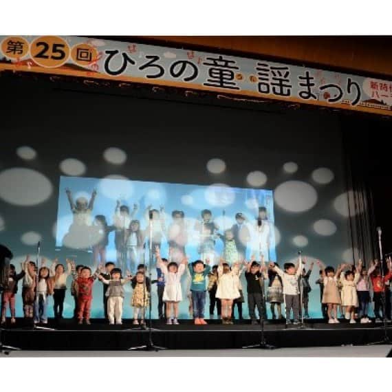 福島県さんのインスタグラム写真 - (福島県Instagram)「【第26回ひろの童謡（うた）まつり開催（広野町）】  広野町は童謡「とんぼのめがね」の舞台として知られ、唱歌「汽車」の舞台の一つとも言われており、童謡・唱歌と関わりが深いまちです。　  10月14日(土)には平成6年度から続く童謡のコンサート「第26回ひろの童謡（うた）まつり」が開催されます。ひろの童謡まつりは童謡・唱歌などの児童文化を後世に残していきたいという思いから始まった音楽祭です。  また、広野町では童謡協会と協力して全国から詩を公募し、優秀賞に選ばれた作品に曲を付けています。  頭の中で情景を思い浮かべながら、心に優しく響く童謡・唱歌の魅力に触れてみてくださいね。  #ひろの童謡まつり #童謡 #唱歌 #広野町 #相双地方 #浜通り #福島県 #hironotown #fukushima #RealizeFukushima #NotADreamFukushima #ひとつひとつ実現するふくしま」10月12日 17時00分 - realize_fukushima