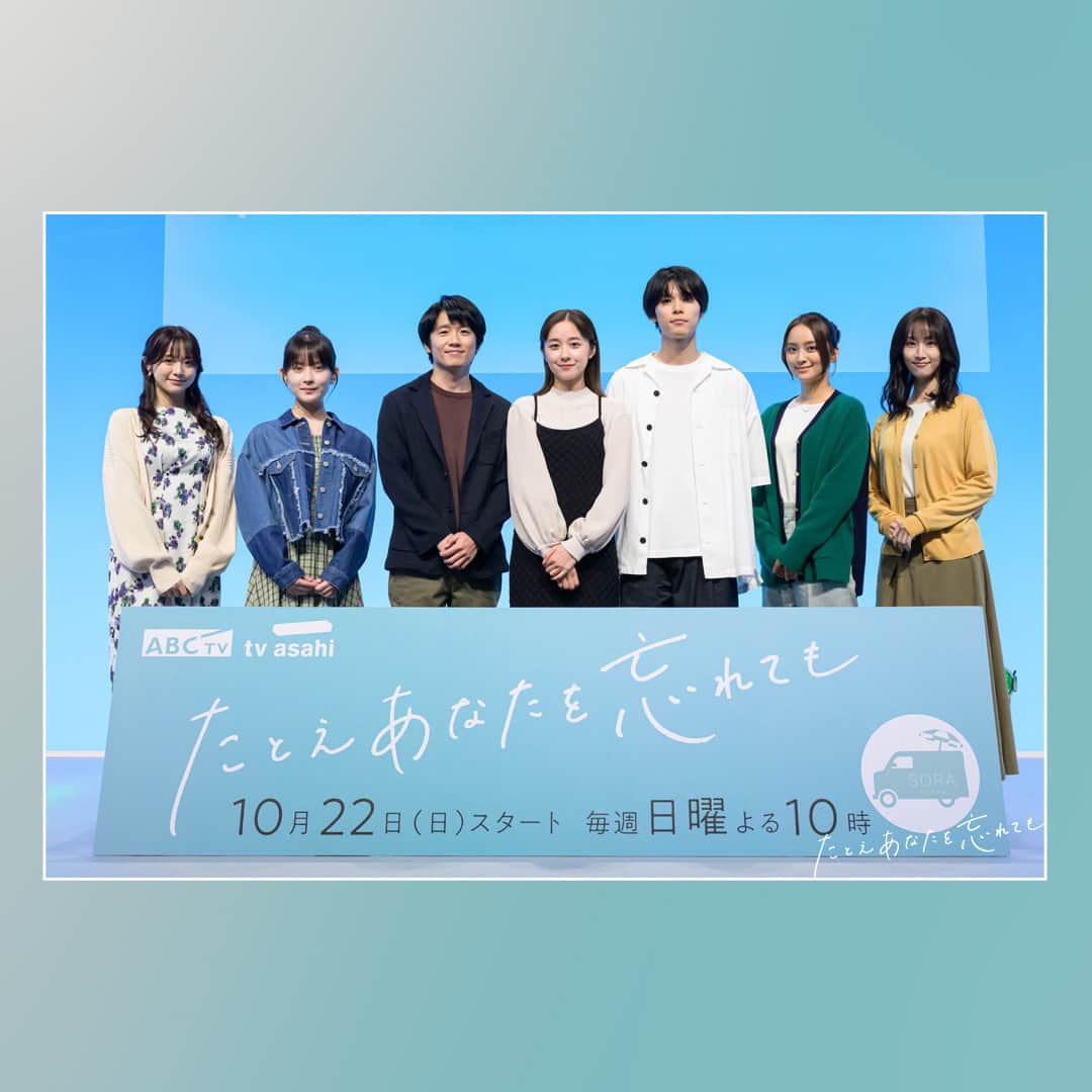 たとえあなたを忘れてものインスタグラム