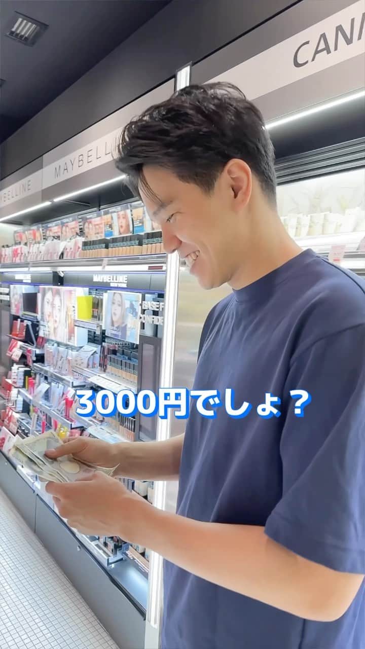 サラのインスタグラム：「夫にコスメ買わせてみたら…  #美容 #コスメ #メイク #リップ #リップモンスター #プチプラ #夫婦 #makeup #cosmetics #beauty」