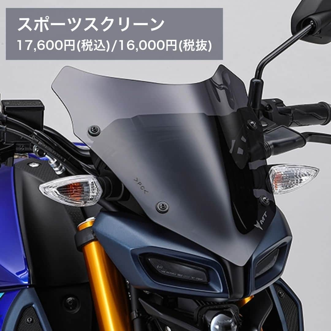 ヤマハ バイクさんのインスタグラム写真 - (ヤマハ バイクInstagram)「【2023年モデル MT-125 適合アクセサリーのご紹介】  ワイズギアのおすすめアクセサリーはこちら↓ ①プロテクションパッド デザイン性と機能性を両立したスタイリッシュなプロテクションパッドです。 センター部にはMTロゴが入っています。  ②ローダウンリンク リアサスペンションのリンク長を変更し、シート高を約18mm下げるアイテム。 停車時の足つき向上に貢献します。  ③スポーツスクリーン ショートデザインでフロント周りをシャープに演出してくれるアイテムです。 MTマークのロゴ入りで2.5mm厚のポリカーボネート素材を採用しています。  ④フェンダーレスキット テール回りの軽快感をより高めるスタイリッシュなフェンダーレスキットです。 LEDライセンスライトとスリムリフレクターが付属しています。  ⑤アクラポビッチフルエキゾーストマフラー アクラポビッチ社製の高品質なMT-125用フルエキゾーストマフラーです。 MT-125の車体にマッチしたスポーティーさを強調するデザインで、サイレンサーにはチタンを採用しています。  🔍その他の適合アクセサリーはワイズギアHPをご確認ください。  #YAMAHAが美しい #RevsyourHeart #Yamaha #MT125 #YAMAHAMT125 #YAMAHAMT #newmotorcycle #ワイズギア #YSGEAR #バイク用品 #バイクのある生活 #ツーリング」10月12日 17時00分 - yamaha_bike