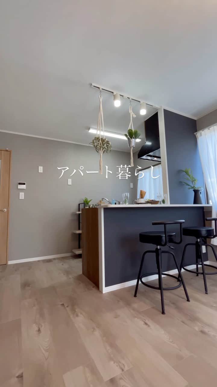 セキスイハイム不動産のインスタグラム：「#アパートリフォーム  #リノベアパート  #暮らし  #部屋  #アパート暮らし」