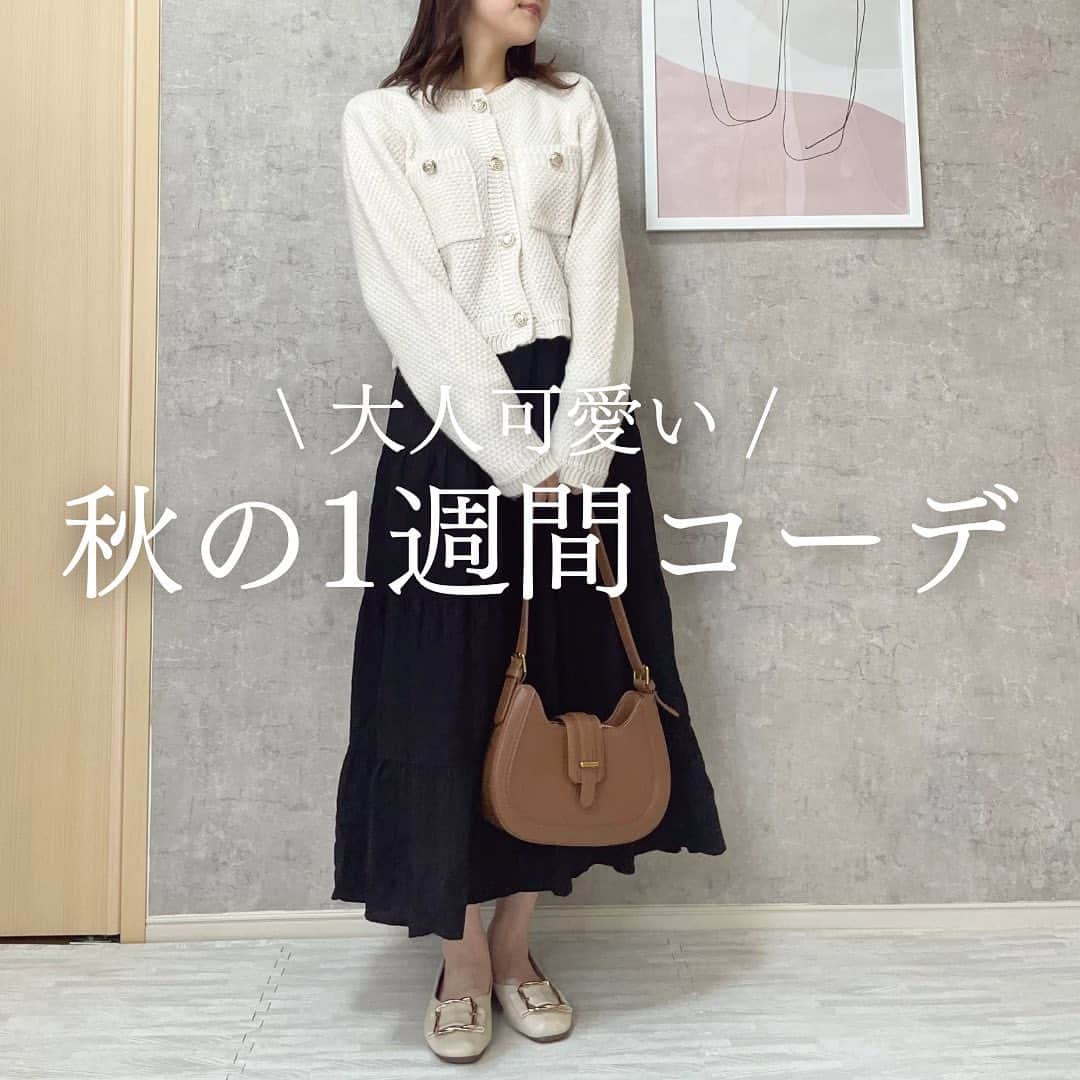 のインスタグラム：「秋の大人可愛い1週間コーデ🍂  ーーーーーーーーーー Takako : 159cm / #骨格ウェーブ / #ブルベ夏 他の投稿を見る→【@takako_tokimitsu】 ーーーーーーーーーー  #プチプラコーデ　 #grlコーデ #グレイルコーデ #大人可愛いコーデ　#秋コーデ　#キレイめコーデ　#コーデまとめ　#1週間コーデ」