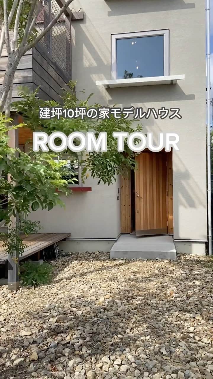田中工務店／大阪／木の家のインスタグラム：「. 建坪10坪のモデルハウスの room tour🏠✨  気になった方はぜひ、 モデルハウスで暮らしを体験してみませんか？ ↓ 【こちらのURLからご予約可能です】  https://tanaka-komuten.jp/reservation/  ご予約お待ちしております😌  すべての人に、豊かな人生を。 @tanaka.komuten は、大切な人との豊かな時間という価値を、設計士とつくる木の家づくりを通してお客様にお届けしたい、大阪北摂・吹田市にある工務店です。ぜひフォローください🤲🏻✨  誰も教えてくれない『住まいのレシピ』をメルマガ📮で好評発信中。詳細は @sumai.no.recipe をご覧ください。  #工務店がつくる家 #家づくり記録 #家づくりアイデア #暮らしの記録 #田舎暮らし #木の家 #家づくり記録 #家づくりアイデア #暮らしの記録 #田舎暮らし #育児日記 #北摂ママ #ベビスタグラム #部屋作り #おうちづくり #注文住宅 #大阪注文住宅 #新築 #マイホーム #マイホーム　#outdoors #camping #ファミリーキャンプ #おうちキャンプ #グランピング #ベランピング #七輪 #デッキのある暮らし #アウトドア #interior #インテリア  @hokusetsu_camp 絶賛応援中 北摂でキャンプをしよう🏕✨」
