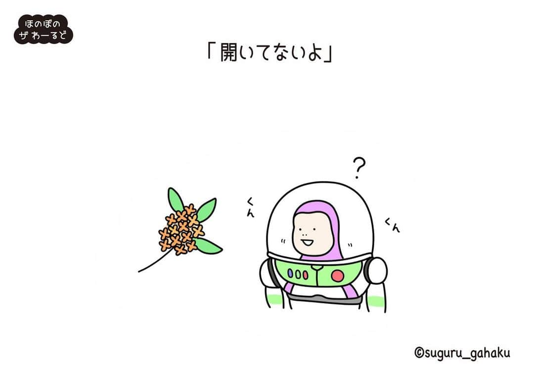 すぐる画伯のインスタグラム：「あれ、匂わないなぁ！  #キンモクセイ  #バズライトイヤー  #イラスト #イラストグラム #イラストレーター #イラストレーション #ディズニーイラスト #いらすとぐらむ #いらすと #ディズニー #ディズニーシー #ディズニーストア #トイストーリー #トイストーリーホテル #トイストーリーマニア #ピクサー #金木犀 #秋 #buzzlightyear #illustration #drawing #すぐる画伯」