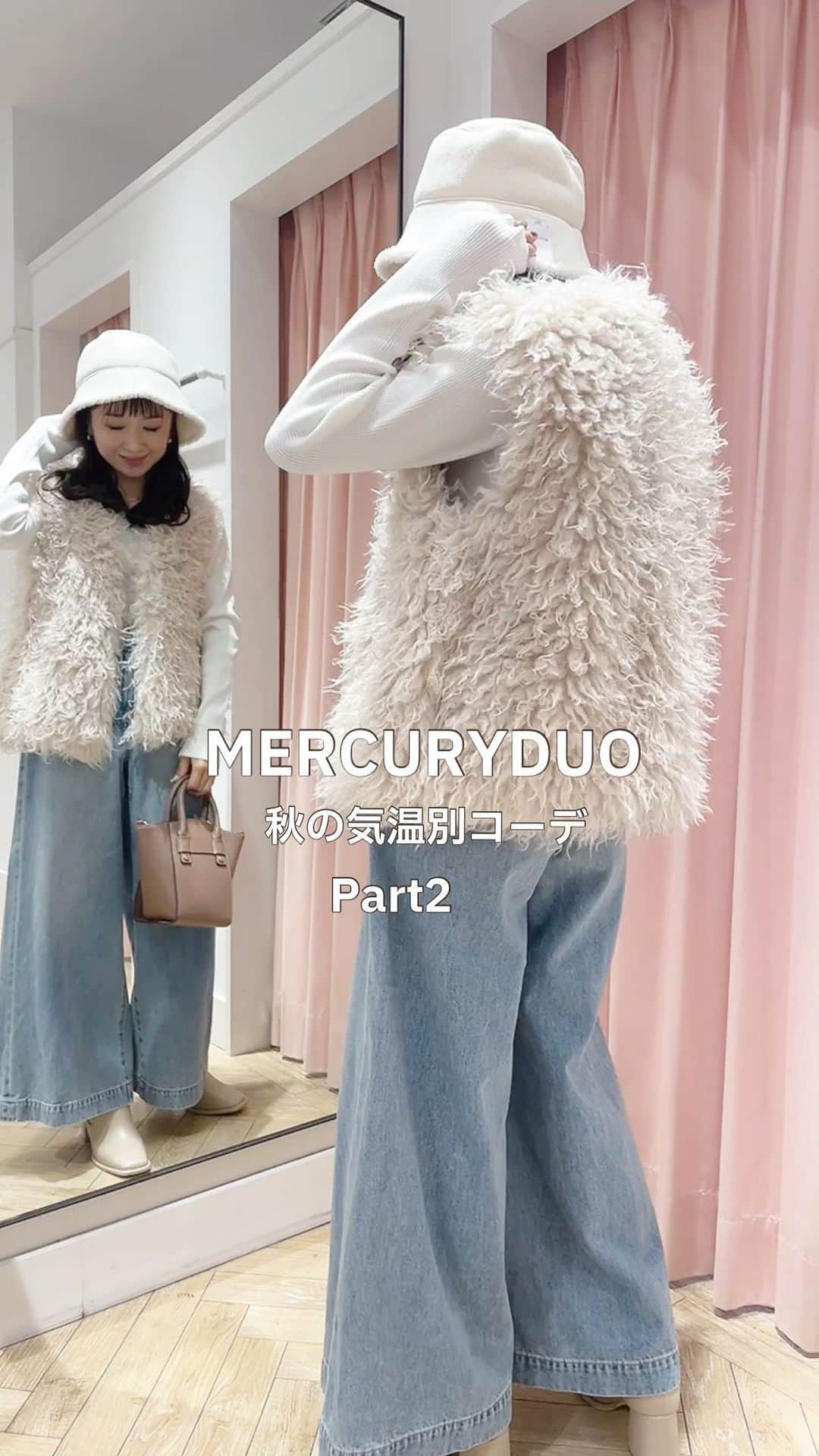 MERCURYDUOのインスタグラム：「何着たらいいかわからないそこのあなた❤️ 秋の朝昼夜って温度差あって何着たらいいのか わからなくなりませんか!?🥺 . .  気温別コーデ日中と朝晩の気温を想定して コーデを4パターン考えてみたので ぜひぜひ参考にしてみてください✨ . 冬目前なので冬まで着れるアイテムでの 着回しです🫶🩷 . @mercuryduo_kaho  プロフィールの リンクに飛ぶとコーデ詳細あるのでcheckしてね✨ . . . . #mercuryduo#マーキュリーデュオ #秋コーデ#ジャケットコーデ#ライダースジャケット #ニットワンピース#タイトワンピース#花柄 #花柄ワンピース#花柄スカート #淡色#淡色コーデ#ブラックコーデ #ダークカラーコーデ#30代#アラサー女子 #30代ファッション#30代コーデ #アラサーファッション#低身長コーデ #低身長女子#ママコーデ#ママファッション #働くママ#女の子ママ#気温別 #気温別コーデ#ファーベスト#バケハ」