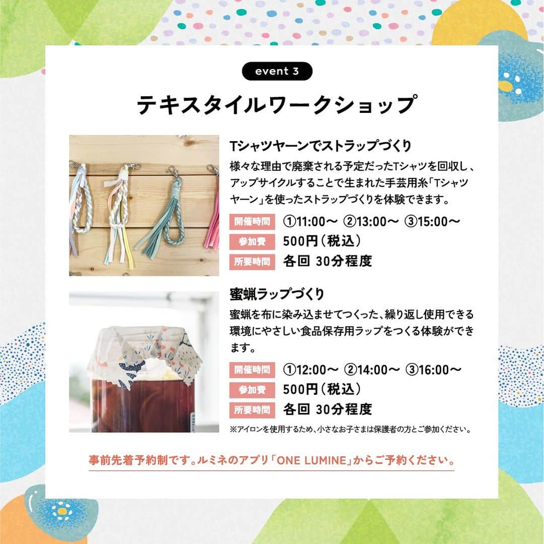 ルミネ池袋さんのインスタグラム写真 - (ルミネ池袋Instagram)「new loop, new me. サステナブルを通して新しい私に出会う。  会場：１F自由通路（センターエレベーター脇）  ルミネ池袋では、わたしたちの 身近な地球環境を見つめるきっかけとして 様々なイベントをご用意しました。  詳細はルミネ池袋公式ホームページをご確認ください。 ご予約はルミネのアプリ「ONE LUMINE」から！ ※「よく行くルミネ」に「ルミネ池袋」をご登録の上､チケットをご確認ください。  -------  【“お洋服”をLOOP】 10/28sat・10/29sun  ▼ユーズド・セレクトショップ RAGTAG POP-UP 古着なのにハイクオリティ。古着だからロープライス。 人気ブランドがリーズナブルに揃うユーズド・セレクトショップRAGTAGのPOP UP SHOPを開催。 営業時間：11：00〜21：00  ▼不要衣類回収 不要となった洋服をお持ちいただいた方に ルミネ池袋８Fルミネ×RAGTAG買取カウンターでご利用いただける 買い取り額20％アップチケットと限定ステッカーをお渡しいたします。 受付時間：11：00〜16：00 ※チケットはなくなり次第配布終了  ▼テキスタイルワークショップ 予約期間：10/5thu〜10/25wed  [ Tシャツヤーンでストラップづくり ] アップサイクルによって生まれた手芸用糸「Tシャツヤーン」を使ったストラップづくりを体験できます。 開催時間：①11:00〜 ②13:00〜 ③15:00〜 参加費：500円（税込） ※事前先着予約制  [ 蜜蝋ラップづくり ] 蜜蝋を布に染み込ませてつくった、繰り返し使用できる環境にやさしい食品保存用ラップをつくる体験ができます。 ※アイロンを使用するため、小さなお子さまは保護者の方とご参加ください。 開催時間：①12:00〜 ②14:00〜 ③16:00〜  参加費：500円（税込） ※事前先着予約制  -------  ※キャンペーン内容は予告なく変更や中止となる場合がございます。あらかじめご了承ください。  #ルミネ池袋 #LUMINEIKEBUKURO #newloopnewme #SUSTAINABLE #サステナブル #WORKSHOP #池袋イベント」10月12日 18時00分 - lumine_ikebukuro