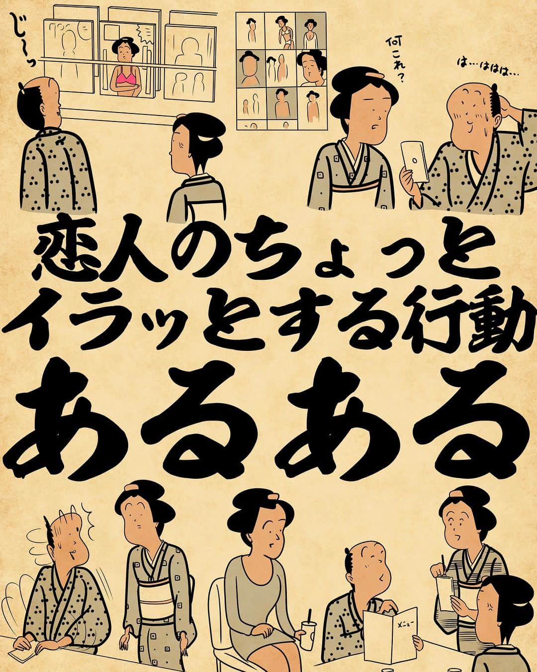 山田全自動のインスタグラム：「何調べてたでござる？  #漫画 #イラスト #山田全自動 #四コマ漫画 #4コマ漫画 #マンガ #まんが #４コマ #4コマ #エッセイ #コミックエッセイ #あるある #あるあるネタ #ライブドアインスタブロガー」