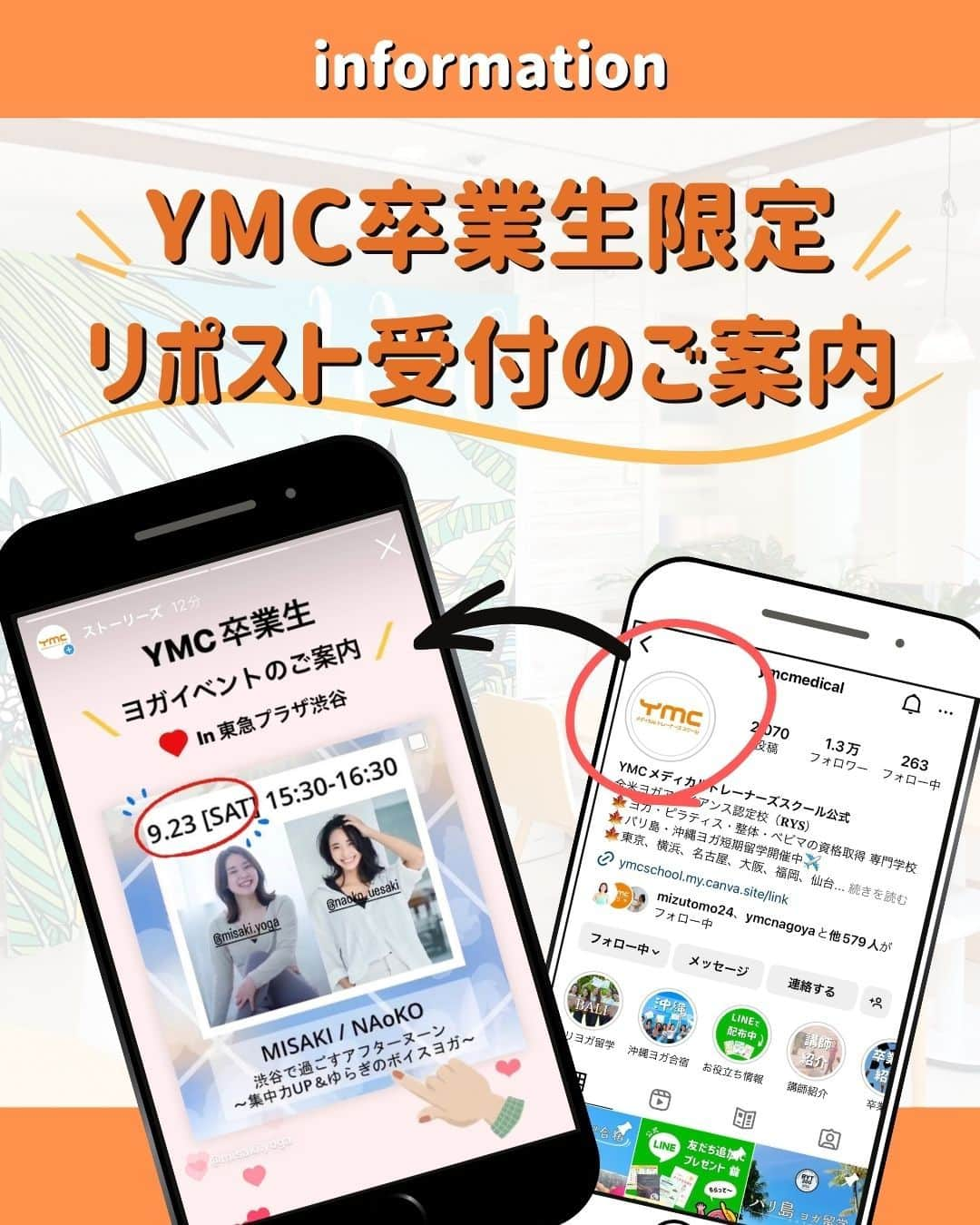 YMCメディカルトレーナーズスクール公式のインスタグラム：「@ymcmedical　👈　他の投稿もチェック  こんにちは！ YMCメディカルトレーナーズスクールです✨  YMCでは、卒業生の活動を応援するイベント告知、活動結果報告のリポスト希望を受付しています。  ・地域のイベントに講師として参加することになった ・スポットイベントをセルフ開催することが決定した など  多くの人に知ってほしい「あなたのイベント」について 情報共有しませんか😊 YMCのストーリーズでリポストします👍  掲載希望はDMから受け付けています。 投稿にある依頼方法を確認してご連絡ください💌  【お知らせ】 YMCでは卒業生専用の情報共有アカウントも作成しています。 こちらもぜひフォローしてください🌿  🤝　@ymc.community  ：：：：：：：：：：：：：：：：：：：：：：  YMCメディカルトレーナーズスクール @ymcmedical　◀️　🙌  ヨガ・健康に関する役立つ情報を発信中📶  ：：：：：：：：：：：：：：：：：：：：：：  #ymcメディカルトレーナーズスクール　 #YMCヨガスタジオ　 #RYT２００　 #ヨガ資格　 #ヨガインストラクター #整体師 #ベビーマッサージ」