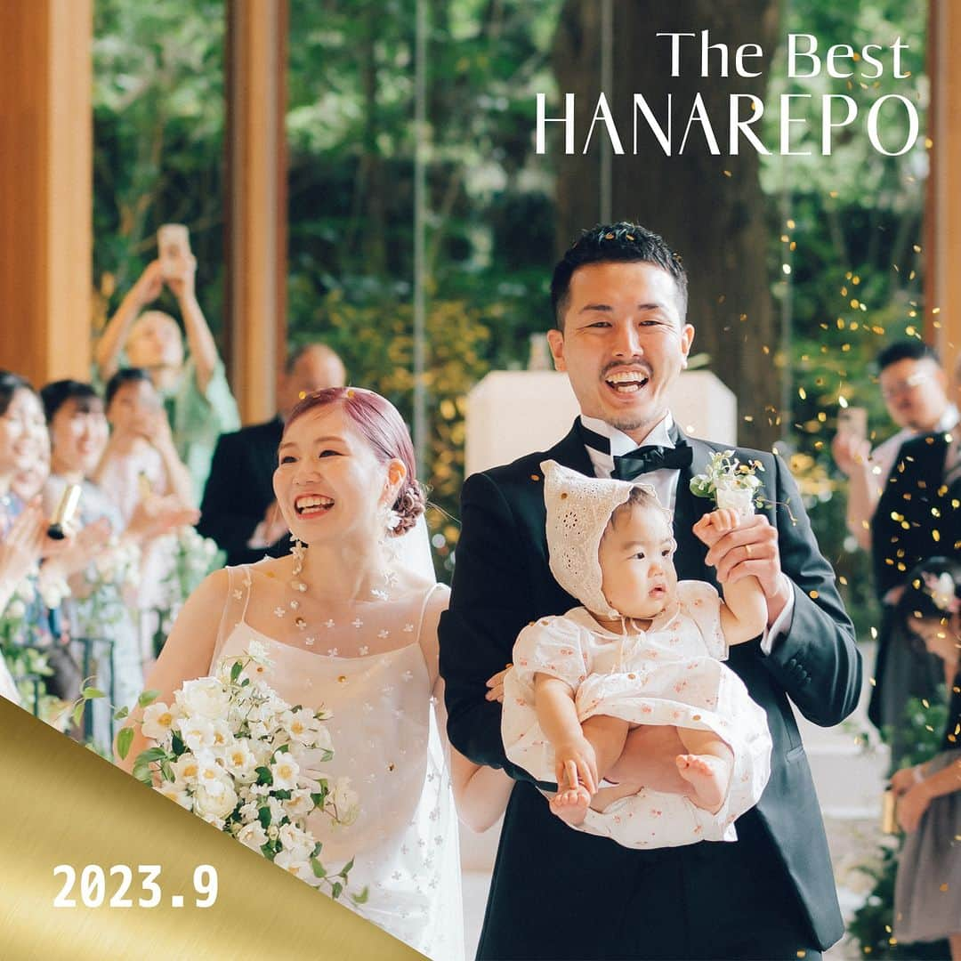 Wedding Park 公式のインスタグラム：「👑2023年9月のベストハナレポ💐  こんばんは！ウエディングパークのハナレポ編集部です💁‍♀️  2023年9月の #ベストハナレポ は  @ukimmai  さんです✨  おめでとうございます！🎉  ハナレポのタイトルは 『笑顔溢れるアットホームな1日』。  『結婚式の形式にとらわれず楽しく笑顔あふれるアットホームな式にしたく、服装もゲストへお任せしました。 夏と言うこともありゲスト思い思いの服装でおしゃれして参列くださった方が多くとても嬉しかったです。  準備期間は思うように準備も進まず大変なこともありましたが、当日たくさんの方々に見守られ楽しい1日を過ごせました。 自作したものを持って写真に写ってくれる友人の姿やドレス姿をみて涙する友人、会場を見渡すと笑顔の友人や親族ばかりでとっても幸せな時間でした。』  そんなおふたりの想いが詰まった結婚式の魅力を、 紹介させていただいています❤︎ ぜひ見てみてください👰 https://www.weddingpark.net/magazine/9154/ ※もしくは「ウエディングパークマガジン」でGoogle検索！  ーーーーーー  💡この結婚式場を詳しく 鶴見ノ森 迎賓館（大阪府） https://s.weddingpark.net/00001918/  💐この結婚式を詳しく 式場決定の決め手から、 準備の実例までまるごとチェック✍ ▽ @ukimmai さまのハナレポ！ https://s.weddingpark.net/hanarepo/16228/  ーーーーーー #ベストハナレポ にエントリーしよう👑  @weddingpark をフォロー ＋#ベストハナレポ をつけて 投稿してください♡  ベストハナレポに選ばれた花嫁さまは 月末に表彰投稿をさせていただいています♩  たくさんのご参加お待ちしています！  ーーーーーー #プレ花嫁 #式場探し  #ウエパ #ウエディングパーク #ハナレポ #結婚式準備レポ #会場装花 #結婚式テーマ #挙式ヘア #花嫁ヘア #鶴見ノ森花嫁 #鶴見ノ森迎賓館 ーーーーーー」