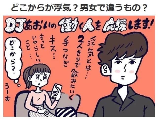 タウンワークのインスタグラム：「. 感情的になっている時に大事な決断はしないこと . 今回のテーマは、「どこからが浮気？男女で違うもの？」😒❤️‍🔥 浮気の基準とは？そして発覚したら、その関係はどうする？などについて、DJあおいさんが解説します✨ 続きは @townwork_official のストーリーから☝️👀 . #djあおい #コラム #読み物 #人間関係 #対人関係 #悩み #心理 #恋愛 #浮気  #バイトはタウンワーク #タウンワーク #タウンワークマガジン #バイト #アルバイト」