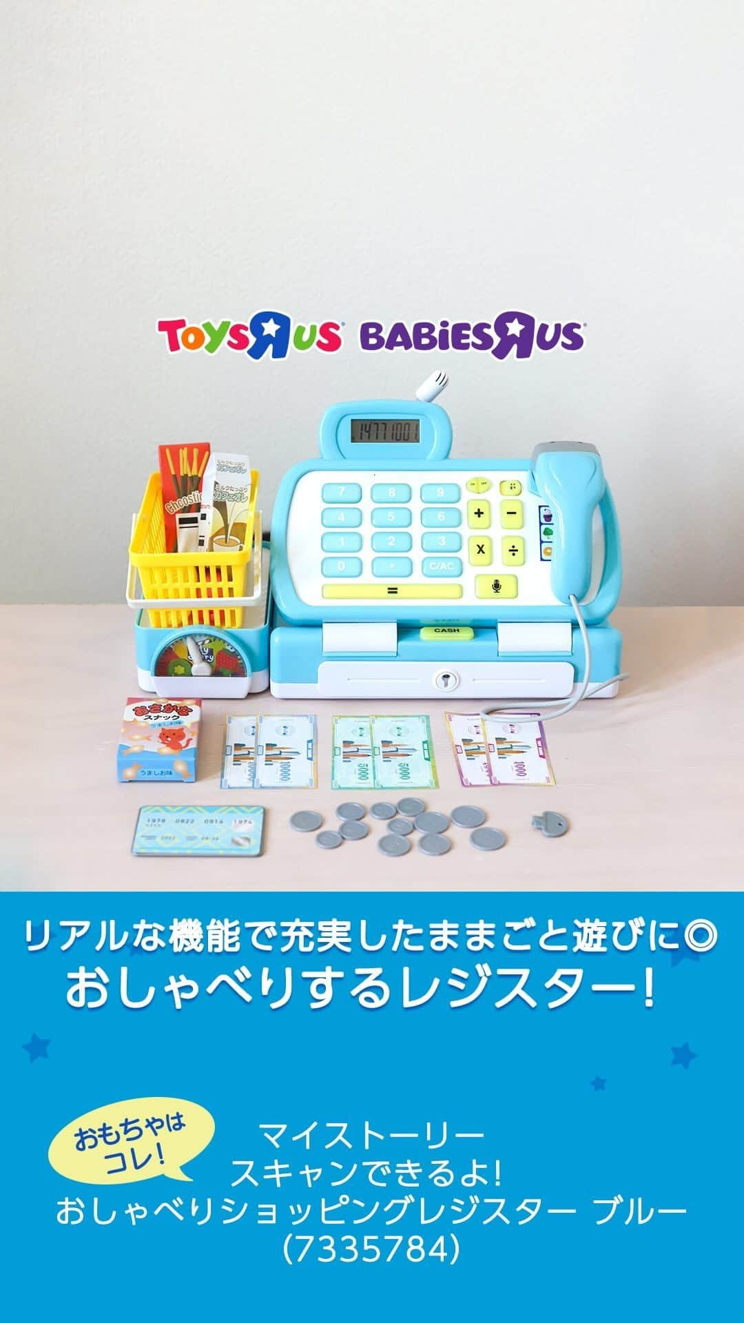 Toys''R''Us｜トイザらス 公式 のインスタグラム：「実際にスキャンができる👀おしゃべりレジスター！楽しそう！と思ったらコメントに「❤️」で教えてね📝  ＼さあ！元気に「いらっしゃいませー！」／  📣トイザらス限定 スキャンができて、おしゃべりするレジ！  付属のバーコードを貼れば おうちのものもスキャンできます♩  重さを測ったら商品をピッ！ お会計はカードも使えるよ💳  おままごとが格上げされる！ との声も💬  遊びながらお金や数字に 興味を持つきっかけにも👍  対象年齢：3歳～6歳  他のおもちゃ情報は @toysrus_jp でチェック👆  -----------------------------  #トイザらス #toysrus #ベビーザらス #Babiesrus #男の子 #男の子ママ #女の子 #女の子ママ #おうち遊び  #こどもがいる暮らし #子供のいる暮らし #トイザらス限定 #おしゃべりレジスター #レジスター #おままごと #おままごと遊び #3歳 #4歳 #5歳 #6歳」