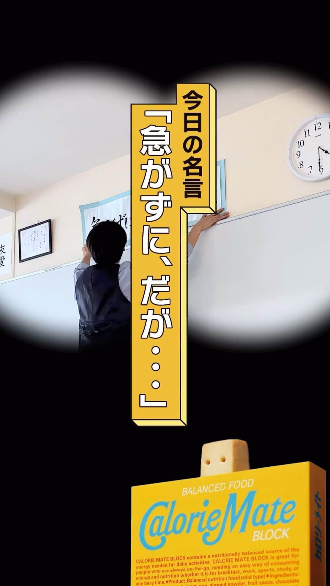 カロリーメイト@勉強垢のインスタグラム：「#カロリーメイトは見た #今日の名言 #ドストエフスキー  皆さんが心にとどめている名言も、 ぜひコメント欄で教えて下さい！ 採用させていただくかも！？  ———————————— #カロリーメイトは見た カロリーメイトがクラスをのぞいてみたら ... 思わず笑ったり、タメになる一幕をお届けします。 勉強に、部活に、全力でがんばるあなたにエールを。 ————————————  #勉強垢 #勉強 #勉強垢さんと繋がりたい #studygram #学校 #中学生 #高校生 #受験生 #カロリーメイト #バランス栄養食 #名言」