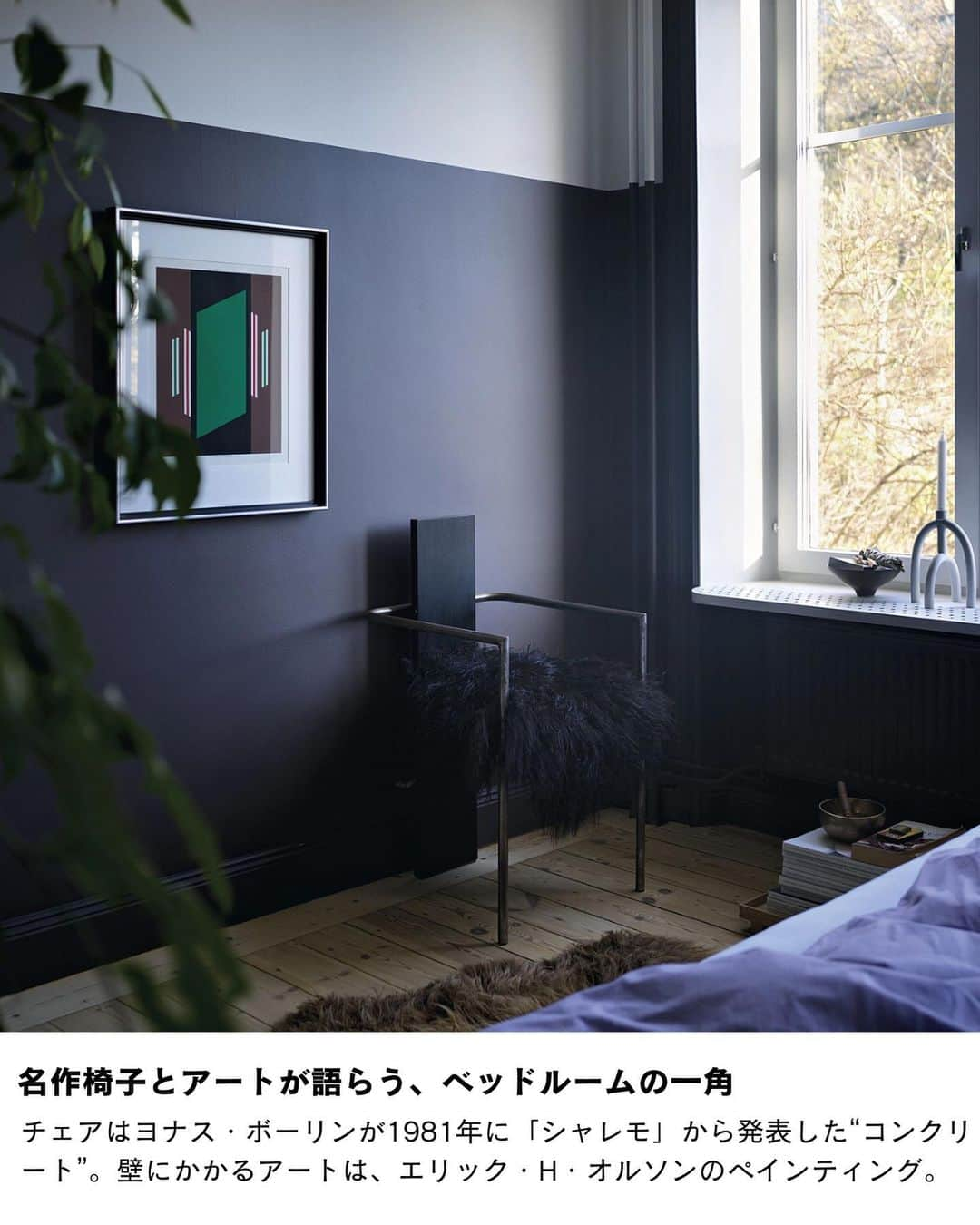 ELLE DECOR JAPANさんのインスタグラム写真 - (ELLE DECOR JAPANInstagram)「【インテリア実例】家にステージをつくり出す、舞台美術家の試み  インテリアスタイリストとして名を知られるササ・アンティック。彼が愛犬と暮らすストックホルムのアパートメントでは、アートからのみの市で見つけた雑貨までがにぎやかに輝いている。  『エル・デコ』10月号より。  photo : STELLAN HERNER original text : CECILIA VON MENTZER text : ASAKI ABUMI  #roomdesign #designinspiration #interiorstyling #リノベーションアイディア #海外インテリア #roomtour #ルームツアー #モダンインテリア #インテリア #vintageinterior  #livingroominspiration #livingroomdecor #vintage」10月19日 19時05分 - elledecorjapan