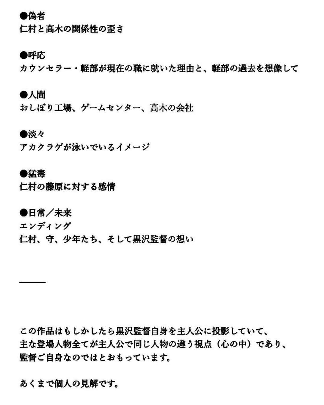 松本明人さんのインスタグラム写真 - (松本明人Instagram)「【『健音 chapter #1 - 未来 -』と『未来（完全版）』の解説　及び　 『◎MNIBUS』解説】  健康オムニバス配信解禁と 未来シリーズ完結を記念し  ●『健音 chapter #1 - 未来 -』と『未来（完全版）』の解説  ● 『◎MNIBUS』解説  以上２点を纏めましたので 興味ある方はご覧下さい◎  所謂、映画で言うところの ＂ネタバレ＂の類ですので ご覧になる際のタイミング 等にはご注意下さいませ※  P1. 健康オムニバス配信解禁と未来シリーズ完結を記念した 『健音 chapter #1 - 未来 -』と『未来（完全版）』の解説及び 『◎MNIBUS』解説の表紙絵  P2. 『健音 chapter #1 - 未来 -』と『未来（完全版）』の解説（各楽曲のテーマとなった人物像）  P3. 『健音 chapter #1 - 未来 -』と『未来（完全版）』の解説（各楽曲のテーマとなった人物像と、まとめ）  P4. 『◎MNIBUS』解説 （Just kidding）  P5. 『◎MNIBUS』解説 （Case by case...?）  P6. 『◎MNIBUS』解説 （Monster、まとめ）」10月12日 18時27分 - akito_m_sh