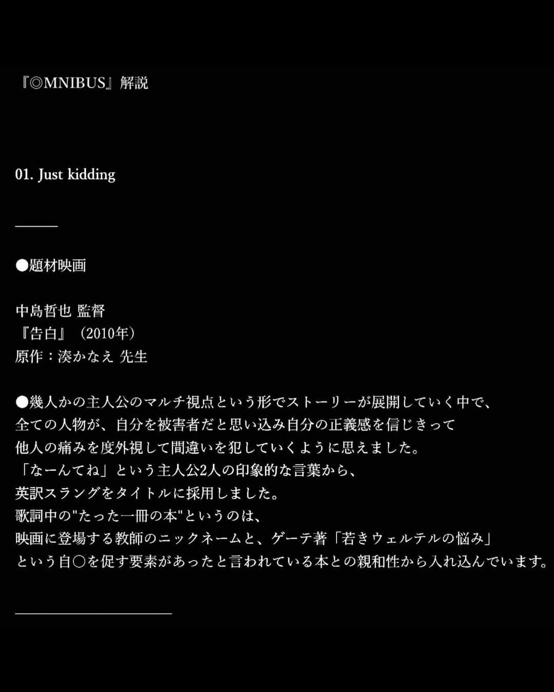 松本明人さんのインスタグラム写真 - (松本明人Instagram)「【『健音 chapter #1 - 未来 -』と『未来（完全版）』の解説　及び　 『◎MNIBUS』解説】  健康オムニバス配信解禁と 未来シリーズ完結を記念し  ●『健音 chapter #1 - 未来 -』と『未来（完全版）』の解説  ● 『◎MNIBUS』解説  以上２点を纏めましたので 興味ある方はご覧下さい◎  所謂、映画で言うところの ＂ネタバレ＂の類ですので ご覧になる際のタイミング 等にはご注意下さいませ※  P1. 健康オムニバス配信解禁と未来シリーズ完結を記念した 『健音 chapter #1 - 未来 -』と『未来（完全版）』の解説及び 『◎MNIBUS』解説の表紙絵  P2. 『健音 chapter #1 - 未来 -』と『未来（完全版）』の解説（各楽曲のテーマとなった人物像）  P3. 『健音 chapter #1 - 未来 -』と『未来（完全版）』の解説（各楽曲のテーマとなった人物像と、まとめ）  P4. 『◎MNIBUS』解説 （Just kidding）  P5. 『◎MNIBUS』解説 （Case by case...?）  P6. 『◎MNIBUS』解説 （Monster、まとめ）」10月12日 18時27分 - akito_m_sh