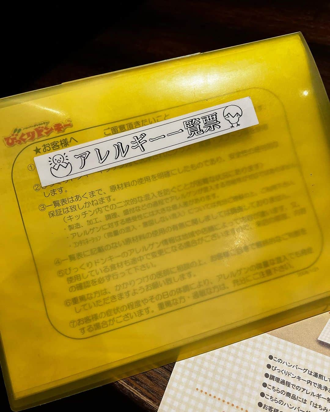 アレルギーナビゲーター 細川真奈 ❤さんのインスタグラム写真 - (アレルギーナビゲーター 細川真奈 ❤Instagram)「今年の2月にリリースした アレルギー情報メディア「Allecolle」内で公開されている びっくりドンキー　@bikkuri__donkey さんへのインタビュー記事、ご覧いただけましたでしょうか？  まだの方はコチラから！ ↓ https://allecolle.net/bikkuridonnki-20231010/ （読まれた方は是非、感想をこちらの投稿コメント欄にいただけますと幸いです。企業さんにお伝えしたいと思っています。）  "びっくりドンキーさんにインタビューしたい！" と話し始めたのは8月中旬。 @allecolle.jp SNSメンバーとの定例会の時でした。  びっくりドンキーを運営する本社が北海道にあることを知り、 その時ちょうど札幌に滞在中だった私は "この機会に何とかインタビューさせてもらいたい！" と思いました。  結果、インタビュー自体は東京へ帰ってきてからオンラインでとなりましたが、なんと開発当初からの担当の方から直接お話をお伺いすることができ、 「乳・小麦・卵を使わないハンバーグ」の開発秘話を包み隠さず全てお聞きしましたが… ご家族や友人にアレルギーの方がいてと言う訳でもないのにも関わらず、ここまで食物アレルギーの悩みに寄り添って企画開発して下さった企業さんはなかなかいないのでは？！と思うほど、大感激・感動の内容でした🥺❤️（インタビュー記事、是非読んでもらいたいです。2度目😂）  今、 @allecolle.jp のインスタアカウントではプレゼントキャンペーンも実施中❣️（10/16まで） 本当に必要とされている方に届きますように… 素敵な取組みや商品を1人でも多くの方に知っていただけますように…  こちらの投稿に載せている写真や動画は、8月の札幌滞在中、 実際にオーダーした時の様子です。  3週間の滞在中、2回も食べに行ったのはここだけの話🤭💓  #びっくりドンキー#乳小麦卵不使用ハンバーグ #開発秘話 #乳小麦卵不使用 #卵アレルギー #乳アレルギー #山芋アレルギー #ナッツアレルギー #食物アレルギー #アレルギー #大人の食物アレルギー #アレルギーナビゲーター #foodallergy #foodallergies #allergynavigater #食物アレルギー_外食 #食物アレルギーハンバーグ #食物アレルギー_北海道 #食物アレルギー_札幌  #アレコレグルメ札幌 #アレコレグルメ全国」10月12日 18時33分 - manahosokawa