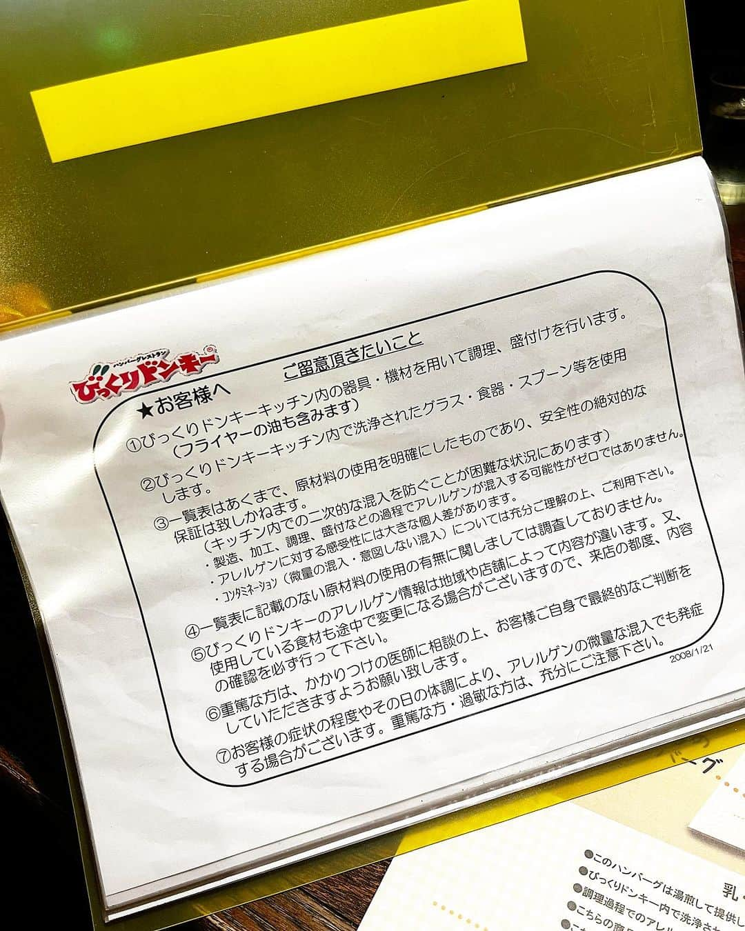 アレルギーナビゲーター 細川真奈 ❤さんのインスタグラム写真 - (アレルギーナビゲーター 細川真奈 ❤Instagram)「今年の2月にリリースした アレルギー情報メディア「Allecolle」内で公開されている びっくりドンキー　@bikkuri__donkey さんへのインタビュー記事、ご覧いただけましたでしょうか？  まだの方はコチラから！ ↓ https://allecolle.net/bikkuridonnki-20231010/ （読まれた方は是非、感想をこちらの投稿コメント欄にいただけますと幸いです。企業さんにお伝えしたいと思っています。）  "びっくりドンキーさんにインタビューしたい！" と話し始めたのは8月中旬。 @allecolle.jp SNSメンバーとの定例会の時でした。  びっくりドンキーを運営する本社が北海道にあることを知り、 その時ちょうど札幌に滞在中だった私は "この機会に何とかインタビューさせてもらいたい！" と思いました。  結果、インタビュー自体は東京へ帰ってきてからオンラインでとなりましたが、なんと開発当初からの担当の方から直接お話をお伺いすることができ、 「乳・小麦・卵を使わないハンバーグ」の開発秘話を包み隠さず全てお聞きしましたが… ご家族や友人にアレルギーの方がいてと言う訳でもないのにも関わらず、ここまで食物アレルギーの悩みに寄り添って企画開発して下さった企業さんはなかなかいないのでは？！と思うほど、大感激・感動の内容でした🥺❤️（インタビュー記事、是非読んでもらいたいです。2度目😂）  今、 @allecolle.jp のインスタアカウントではプレゼントキャンペーンも実施中❣️（10/16まで） 本当に必要とされている方に届きますように… 素敵な取組みや商品を1人でも多くの方に知っていただけますように…  こちらの投稿に載せている写真や動画は、8月の札幌滞在中、 実際にオーダーした時の様子です。  3週間の滞在中、2回も食べに行ったのはここだけの話🤭💓  #びっくりドンキー#乳小麦卵不使用ハンバーグ #開発秘話 #乳小麦卵不使用 #卵アレルギー #乳アレルギー #山芋アレルギー #ナッツアレルギー #食物アレルギー #アレルギー #大人の食物アレルギー #アレルギーナビゲーター #foodallergy #foodallergies #allergynavigater #食物アレルギー_外食 #食物アレルギーハンバーグ #食物アレルギー_北海道 #食物アレルギー_札幌  #アレコレグルメ札幌 #アレコレグルメ全国」10月12日 18時33分 - manahosokawa