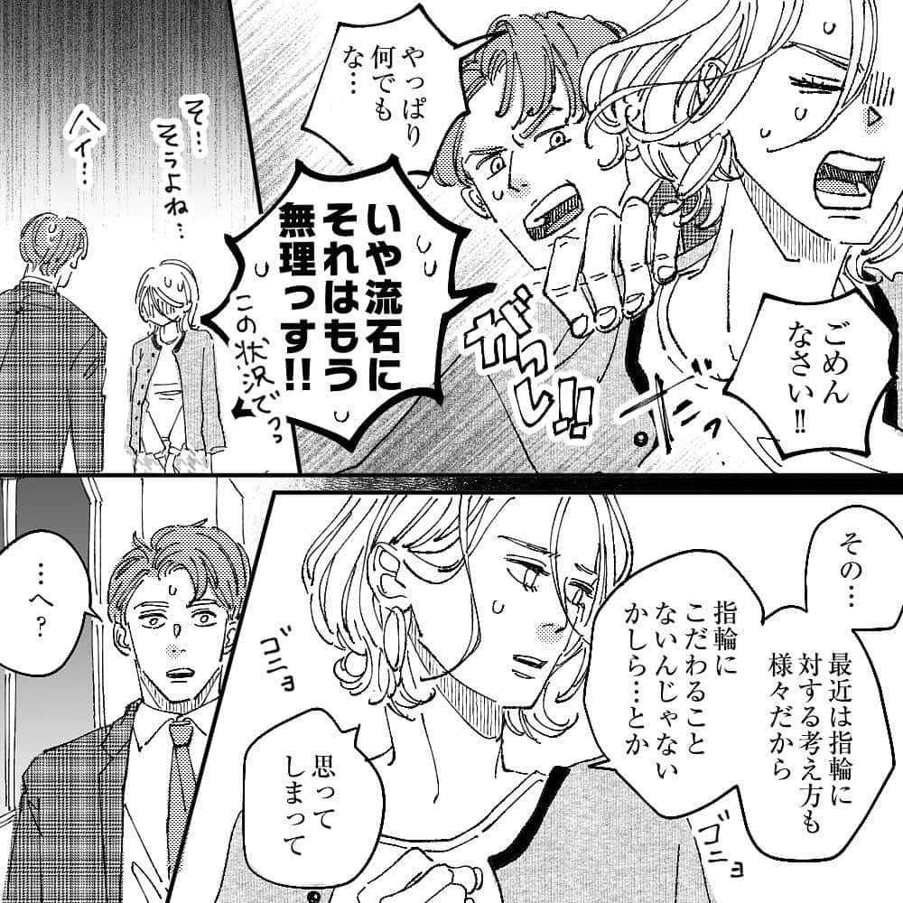 rikkaのインスタグラム：「スワイプしてね👉  先読みしていただいた方から 「うちも婚約指輪買いませんでした！」 「新婚旅行を豪華にしました！」 「引越し費用に充てました！」などなど たくさんDM頂きました☺️💍  ちなみに私は独身時代から指輪が好きだったので、買うことにしましたが 結婚当初より10kgほど太ったので今は入りません😇😇😇  with online更新しています！  #漫画 #まんが #体験談 #イラスト #恋愛 #恋 #エッセイ #エッセイ漫画 #コミックエッセイ #描いてみた #備忘録」
