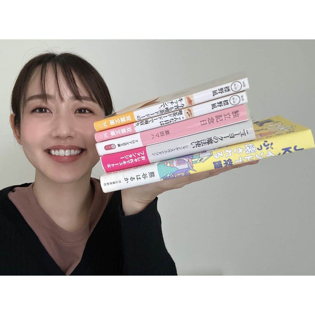 河村綾奈のインスタグラム：「いかがお過ごしですか☺️？ 私は家の片付けをしたり、読書をしたり、下関に数日帰省したり、スローペースな生活を送っています。  先日、新しい本を買いにそごうに行ったら、 偶然にも青山さんをお見かけしました。 なんというタイミング！！ お声がけしてもいいものか…？ここ、社外だし…😳どうしよう…！  考えながらも、声が出ていました。 『アオヤマサーーン！』  そこから10分ほど、殆ど私が捲し立てるように話しました。 「カープCS楽しみですね！」とか、 「イマナマ観てます！」とか、 「こんな本買いました！！」とか。 青山さんは目を細めながらうんうんと優しく聴いてくださいました。 少しの期間、顔を合わせていなかっただけなのに、それはそれは嬉しかったな〜。  書店でお目当てだったのは、標野凪さんの『喫茶ドードー』シリーズでしたが、 ふと目に留まった原田マハさんの『独立記念日』も購入。 ある意味わたしも一歩を踏み出したということで、、独立？笑 選ぶタイトルがほんと単純、です。🤣  それから、ずっと読みたいリストに入れていた熊谷はるかさん『JK、インドで常識ぶっ壊される』もやっと買えました。 出てくるインド料理も美味しそうだし、へぇ〜と思うことがたくさん。私も一緒に常識ぶっ壊されてます。表現も今時でおもしろい！  読書の楽しさを、改めて実感する日々です。 明日はがん検診に行きます〜🙌  朝晩は寒っ！と思ったり、 日差しがあると暑っ！と思ったりな毎日ですが、皆様もご自愛ください🙇‍♀️」