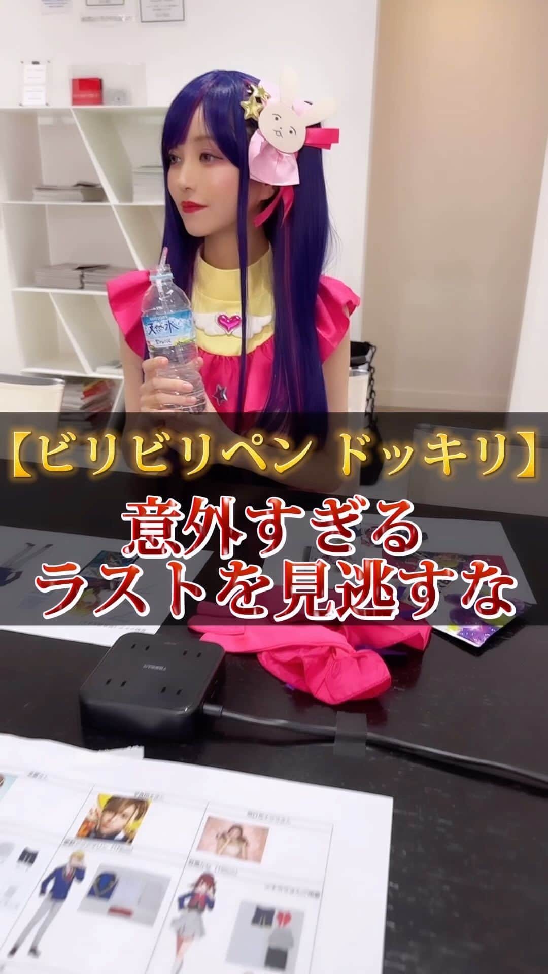愛沢えみりのインスタグラム