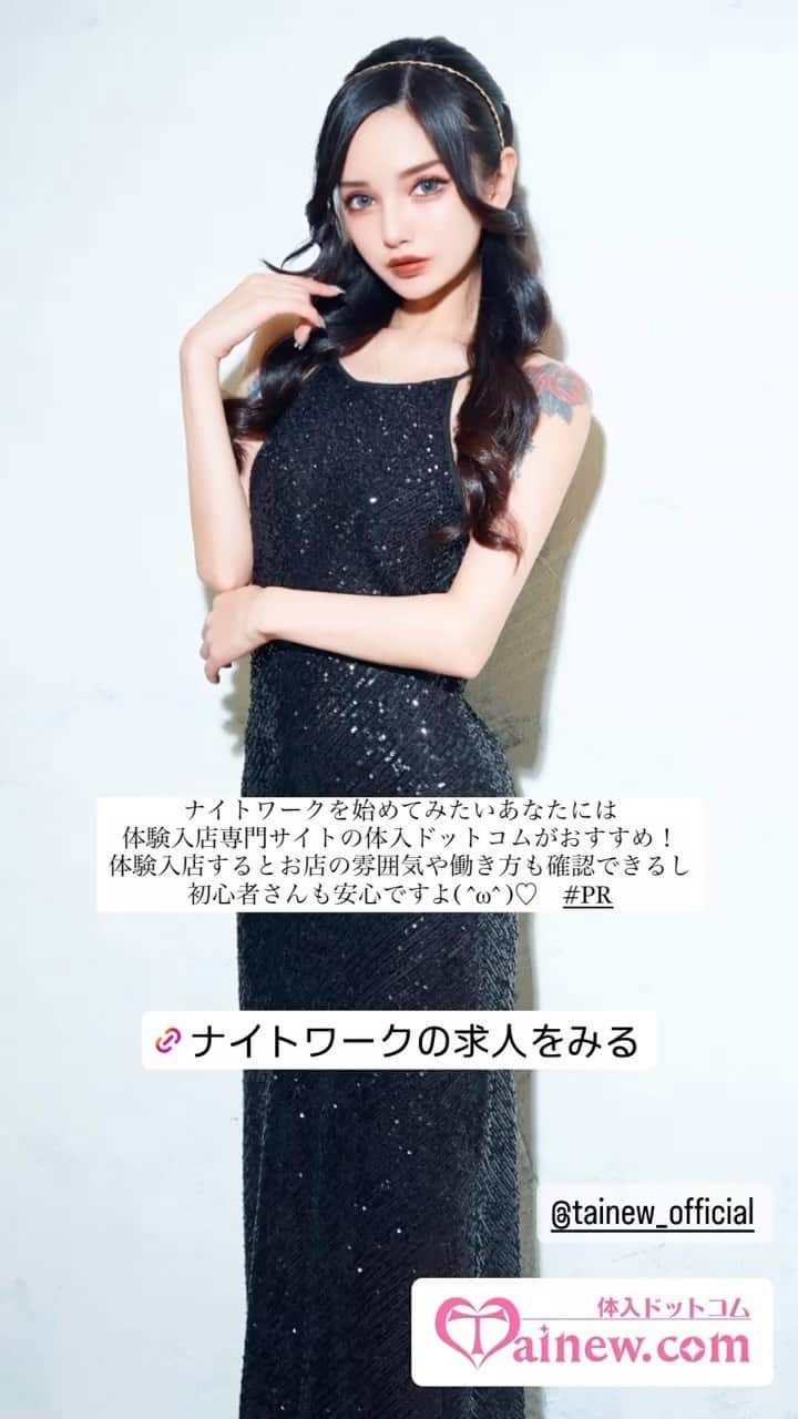 綾野あすかのインスタグラム：「是非👽🤍」