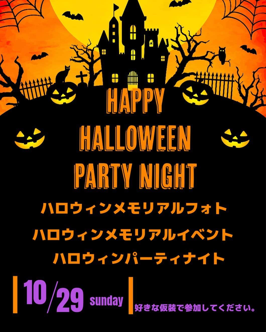 そらちぃのインスタグラム：「noodle_fdmr2023年10月29日（日）にNoodles meeting Vol.11 Halloween Party Night 開催決定!! お申し込みは、10/13 22:00より受付開始→ https://t.livepocket.jp/e/wo2ji」