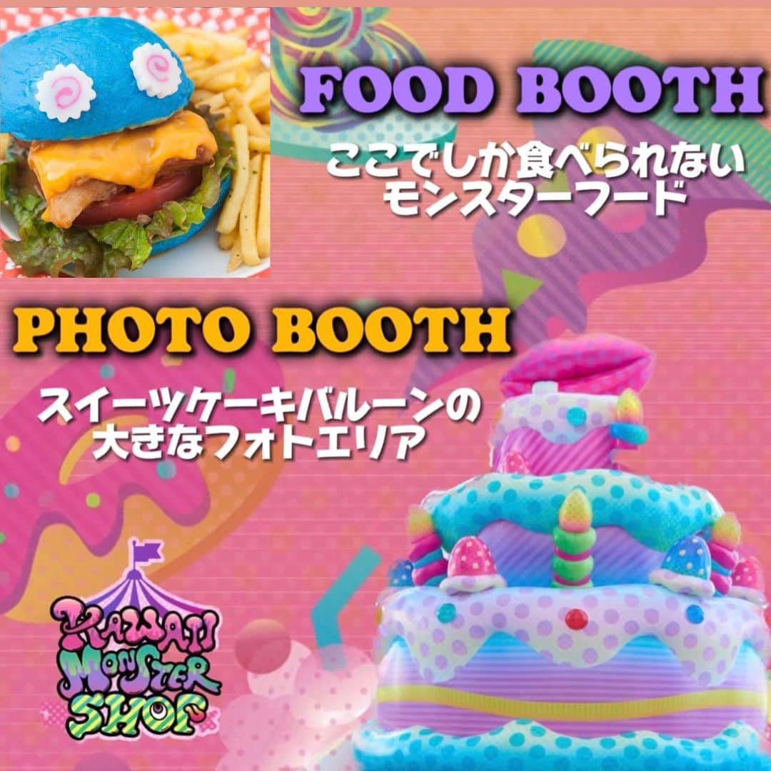KAWAII MONSTER CAFEのインスタグラム：「【KAWAII MONSTER SHOP〜Colorful Halloween〜】  [Introduction of booth] Large photo area of sweet cake balloon📸 Monster food that can only be eaten here🌭🌈 Get colorful goods unique to Harajuku in the goods area🙌🏻🎀💘🫧  🗓️DATE ・19(木)〜22日(日) ［ @6doki_official collaboration shop］ ・26日(木)〜31日(火) ［Colorful Halloween］ 🕛TIME：12:00〜19:00 📍ADDRESS：ASOBI FACTORY 3-21-8, Jingumae, Shibuya-ku Tokyo, 150-0001,japan  ＿＿＿＿＿＿＿＿＿＿＿＿＿＿＿＿＿＿＿＿＿＿  KAWAII MONSTER CAFEのHalloween Pop Up が原宿エリアに登場！   【ブースの紹介】 スイーツケーキバルーンの大きなフォトエリア📸 ここでしか食べられないモンスターフード🌭🌈( @hotdogcafestand_station )✨ グッズエリアで原宿ならではのカラフルなグッズを手に入れよう🙌🏻🎀💘🫧  🗓️期間 ・19(木)〜22日(日) ［6%DOKIDOKI コラボショップ］ ・26日(木)〜31日(火) ［カラフルハロウィン］ 🕛営業時間：12:00〜19:00 📍場所：〒150-0001  東京都渋谷区神宮前3丁目21-8 ASOBIFACTORY  #kawaiimonstershop #kawaiimonstercafe  #japan#tokyo#harajuku#tokyotrip#tokyotravel#ハロウィンイベント#popup#6dokidoki#decora#harajukugirls#japanesegirl #harajukufashion#hapajukufood#takeshitastreet#竹下通り#原宿メイク」