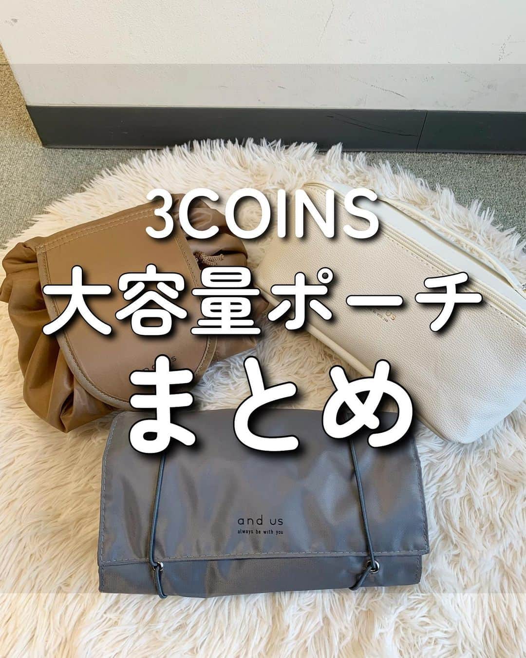 Maiko 【3COINS公式】のインスタグラム